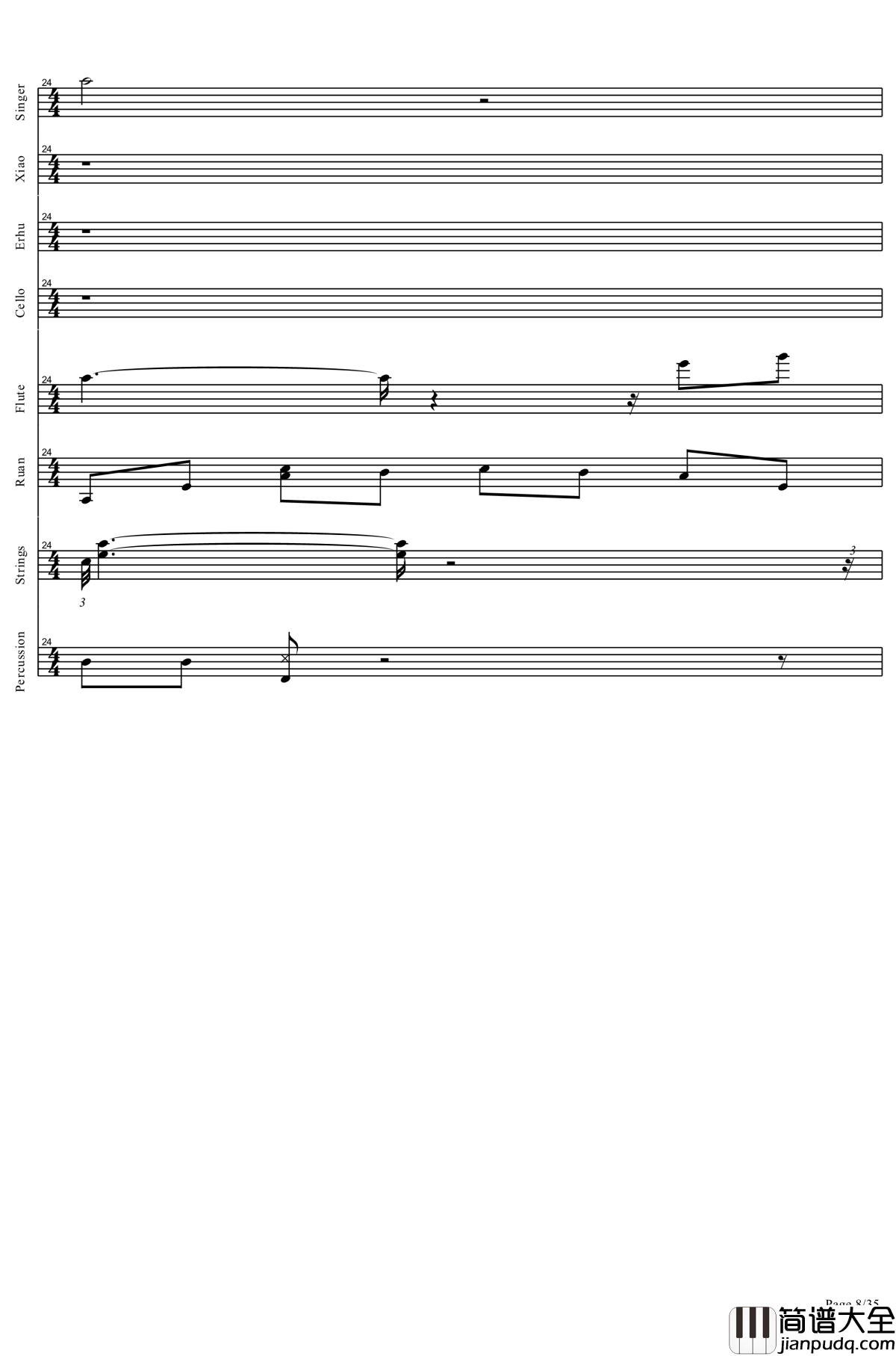 盗将行钢琴谱_全网唯一总谱！_花粥