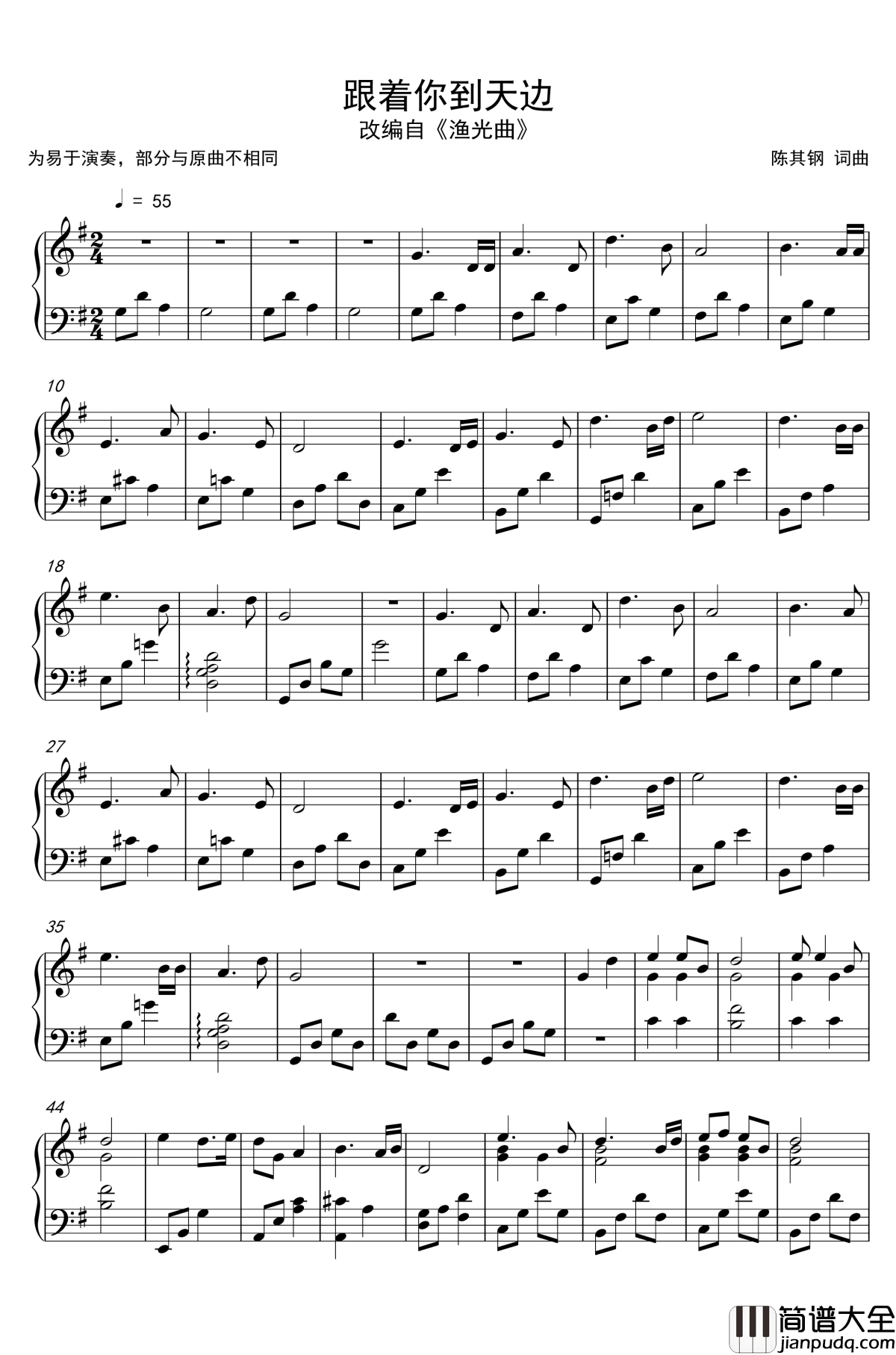 跟着你到天边钢琴谱_陈其钢