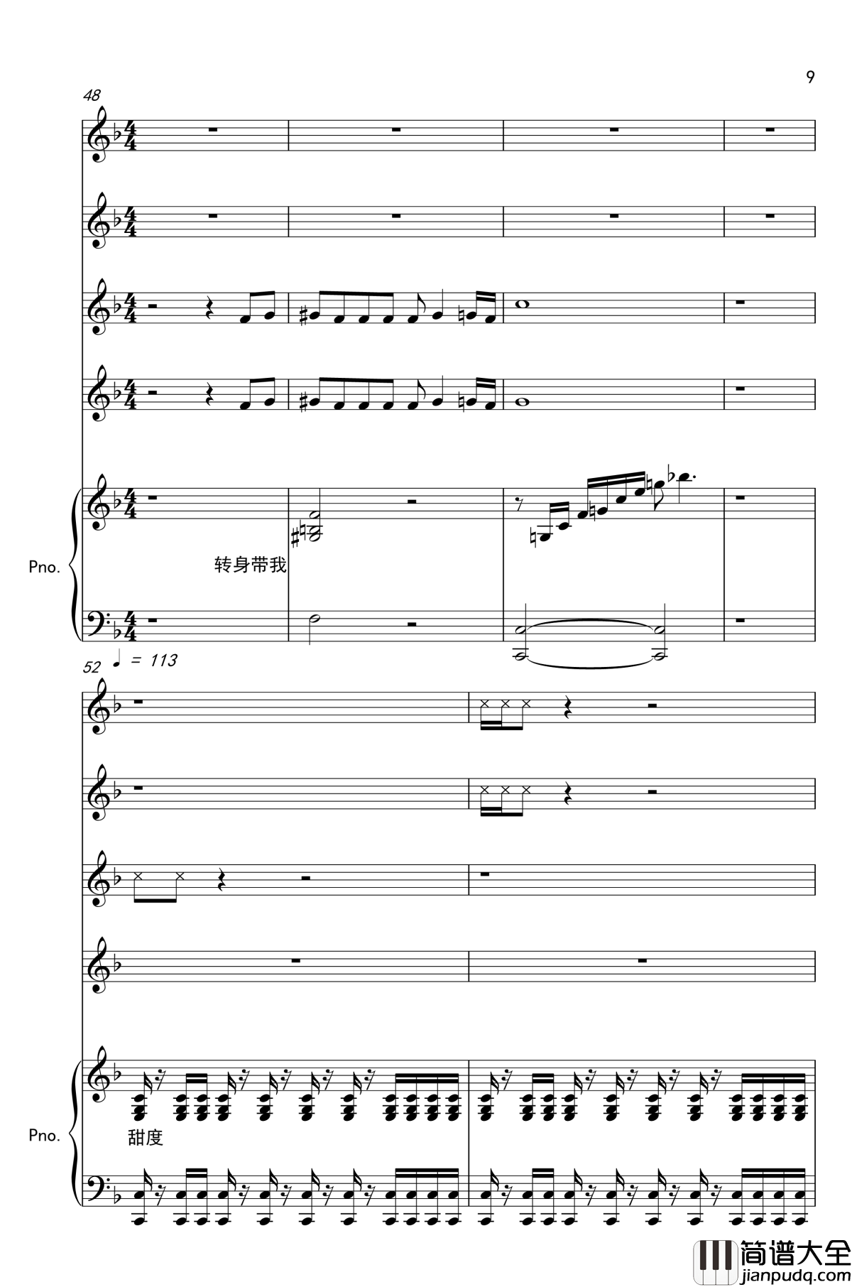 肥宅群侠传钢琴谱_彩虹合唱团