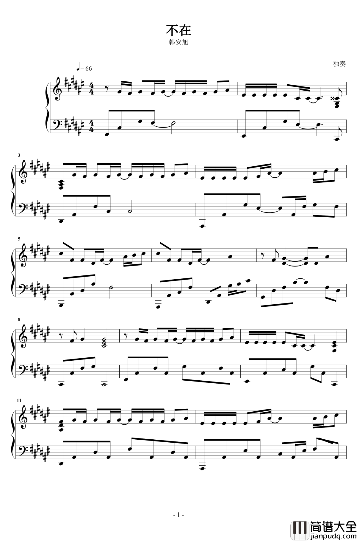 不在钢琴谱_韩安旭