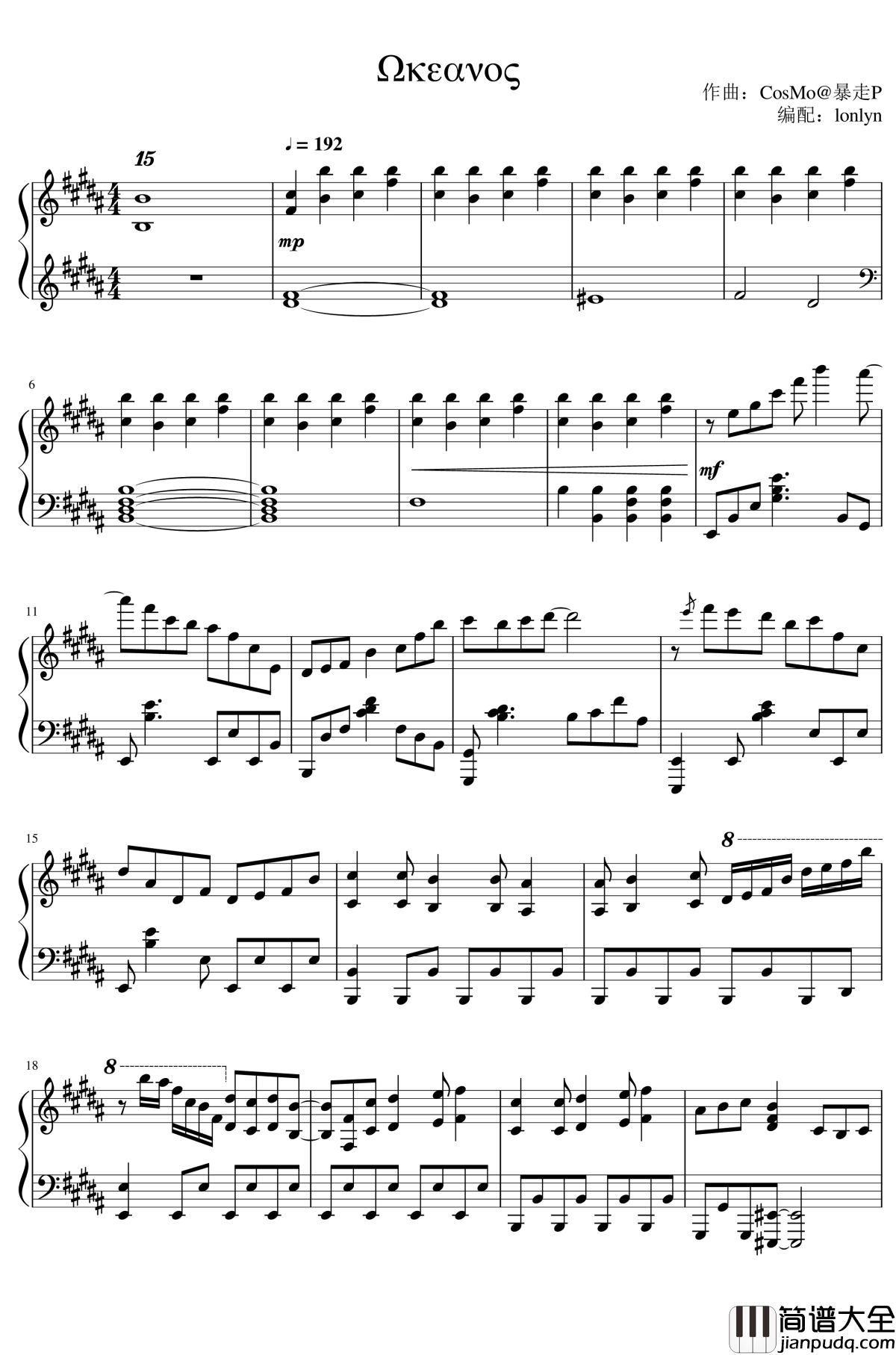 oceanus钢琴谱_full_CosMo暴走P