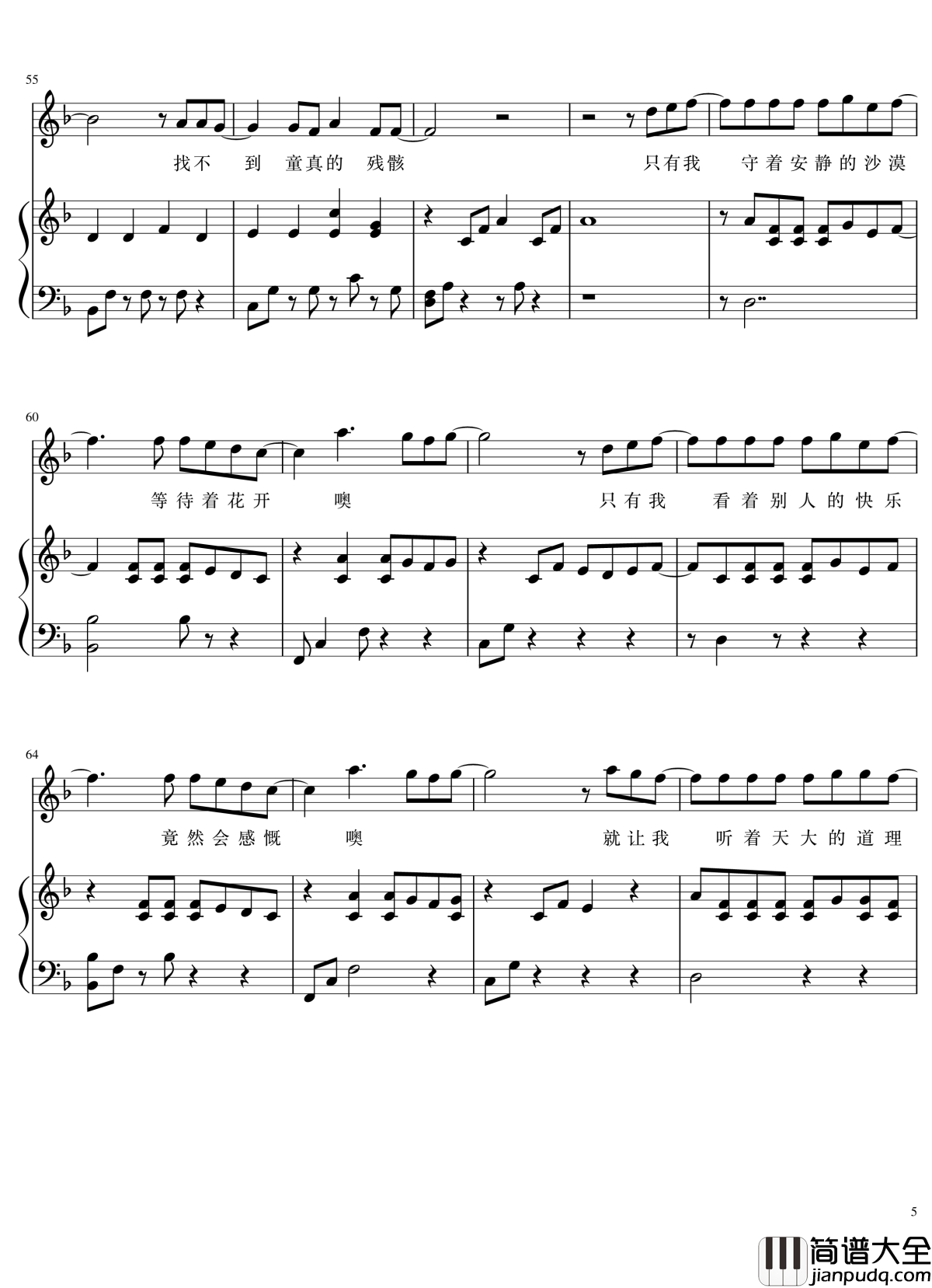 烟火里的尘埃钢琴谱_演唱会弹唱谱_华晨宇