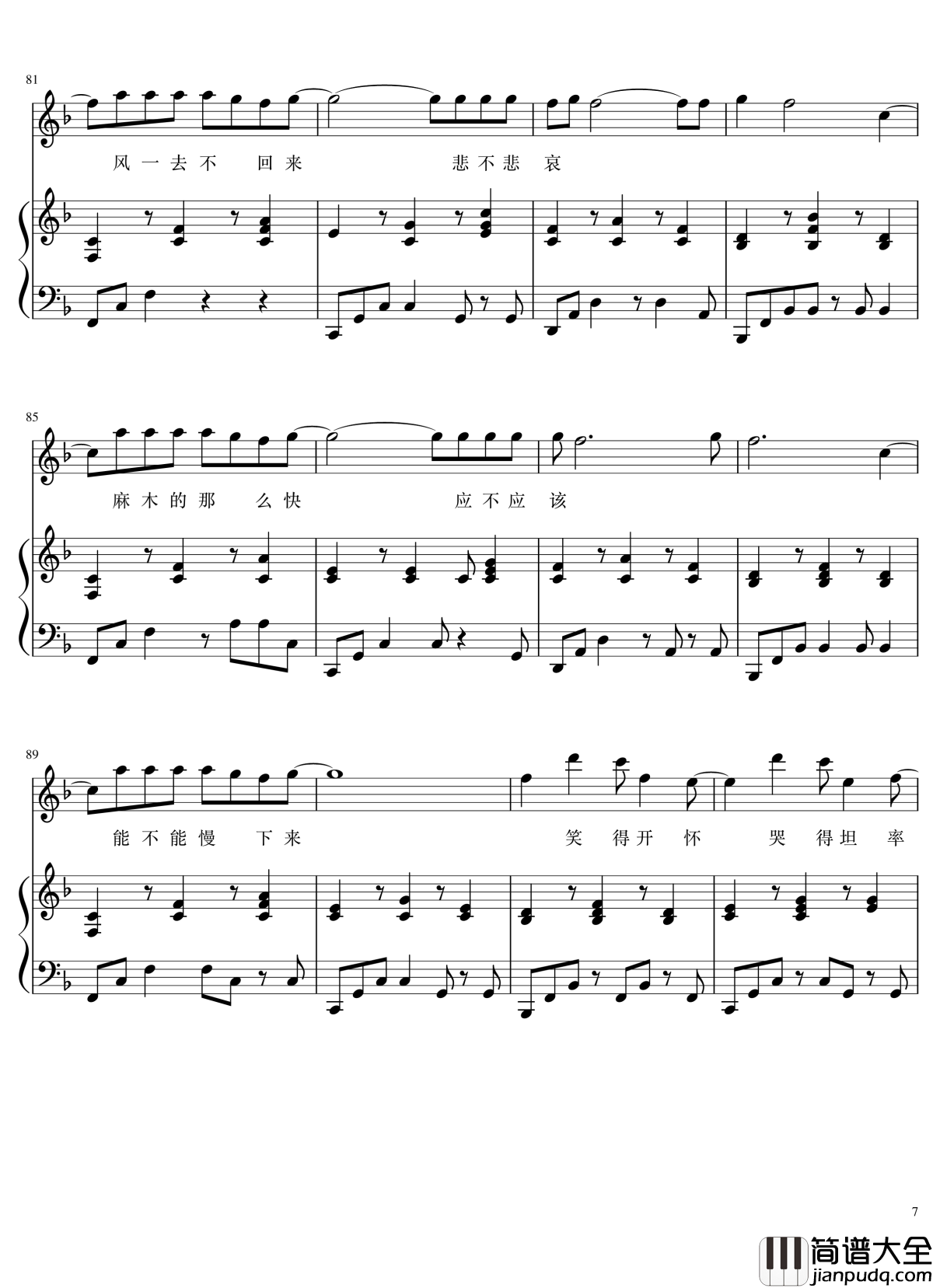 烟火里的尘埃钢琴谱_演唱会弹唱谱_华晨宇