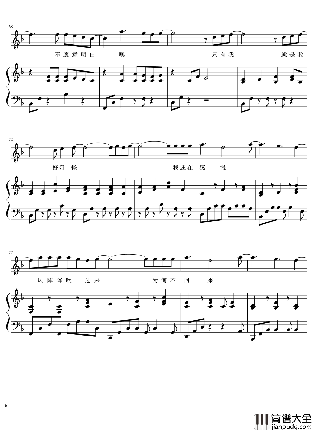 烟火里的尘埃钢琴谱_演唱会弹唱谱_华晨宇