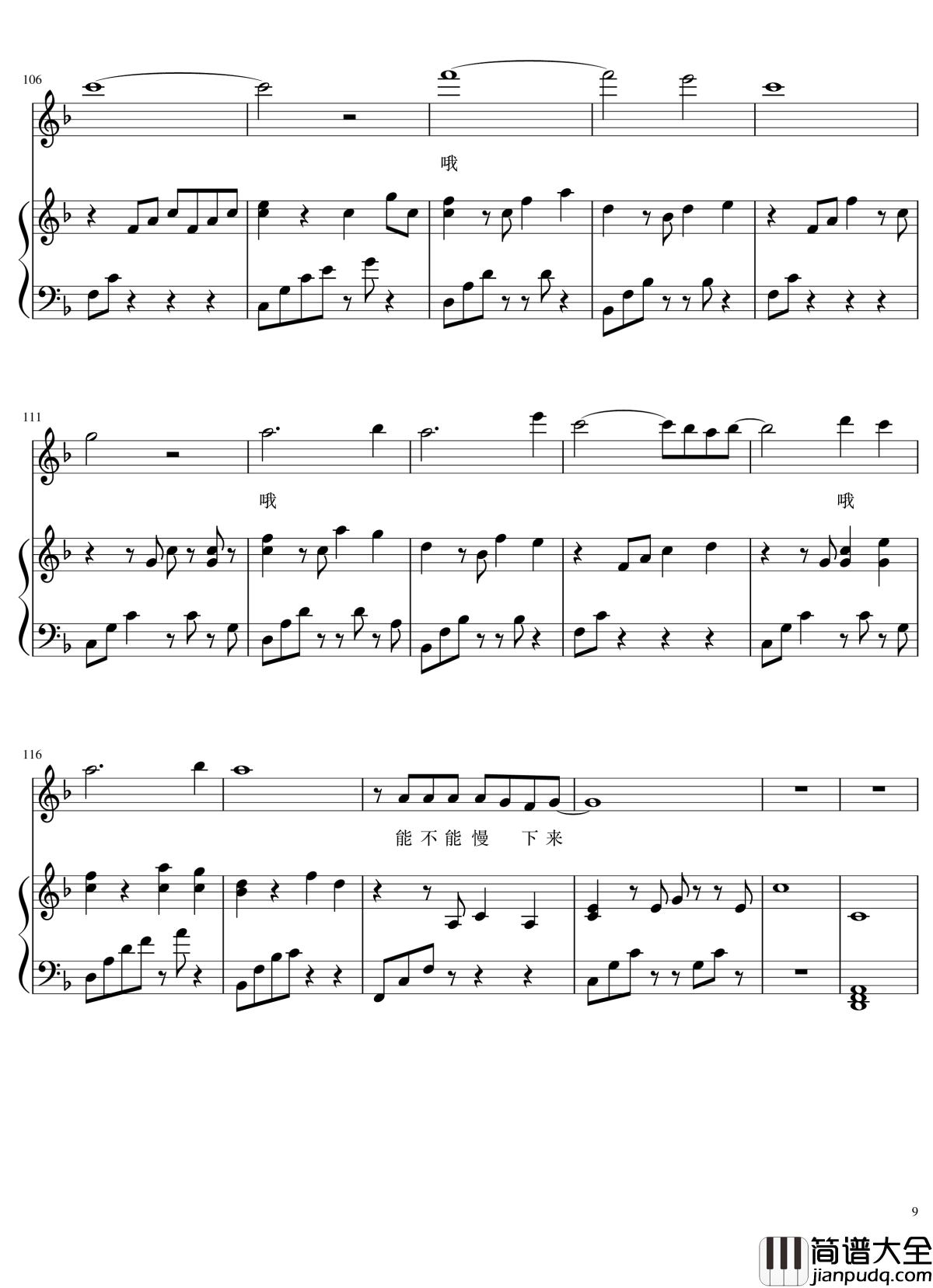 烟火里的尘埃钢琴谱_演唱会弹唱谱_华晨宇