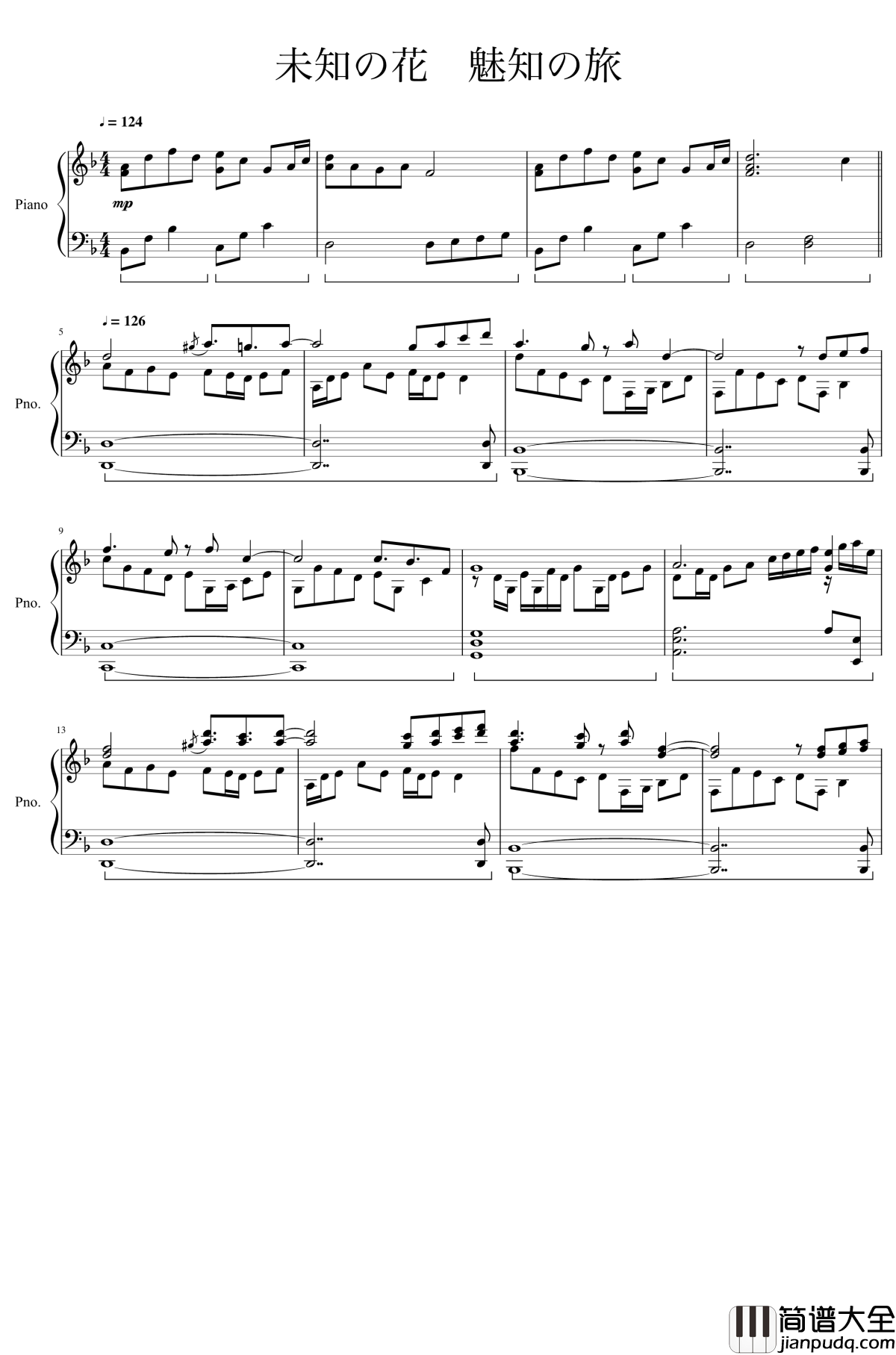 未知之花_魅知之旅钢琴谱_东方project