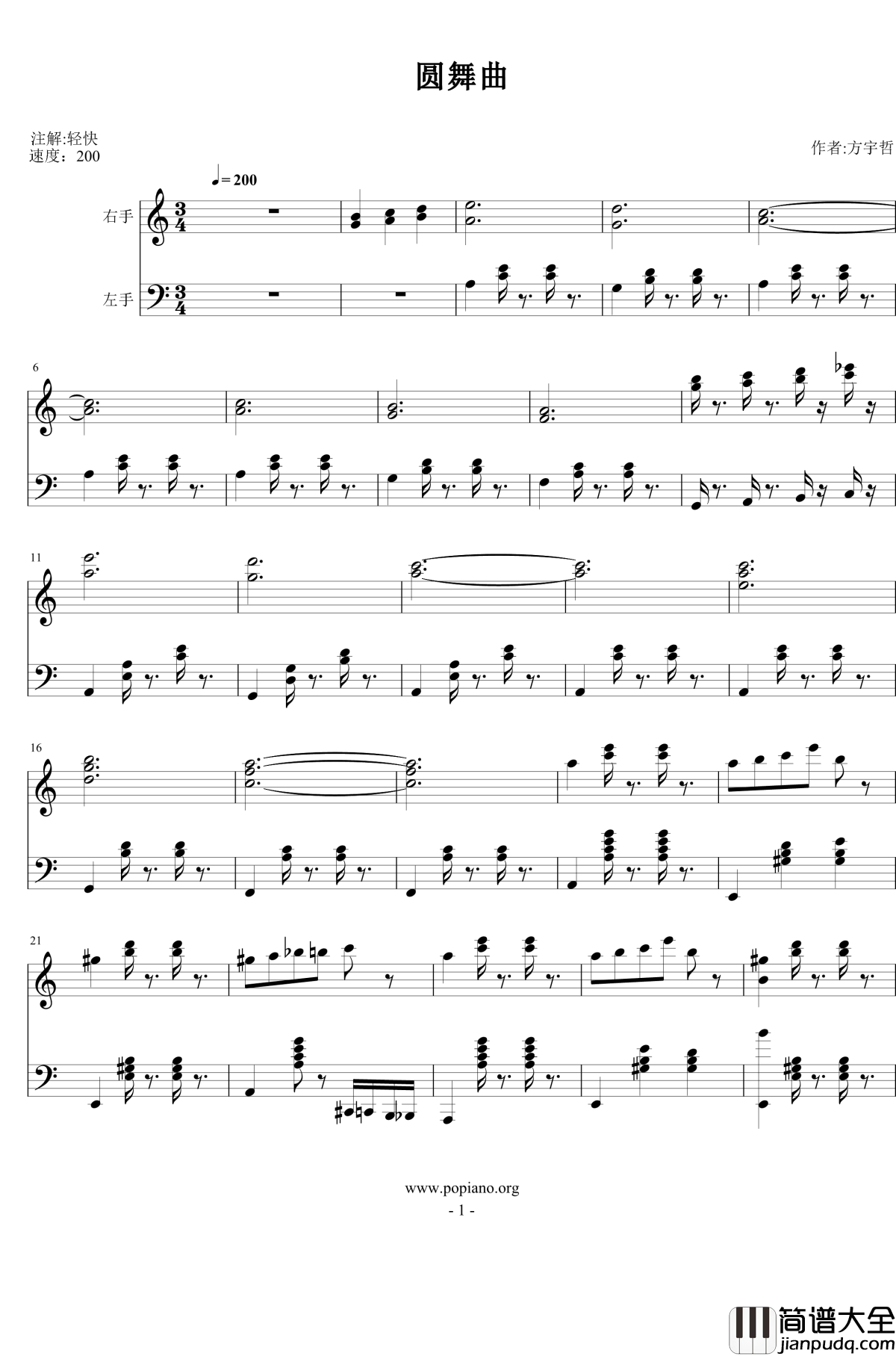 圆舞曲之_随风起舞钢琴谱_kuailegangqin