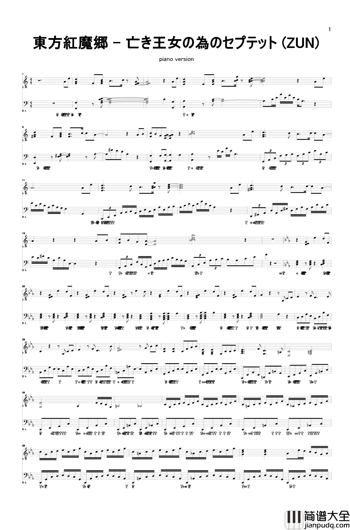 献给逝去公主的七重奏钢琴谱_东方红魔乡_东方project