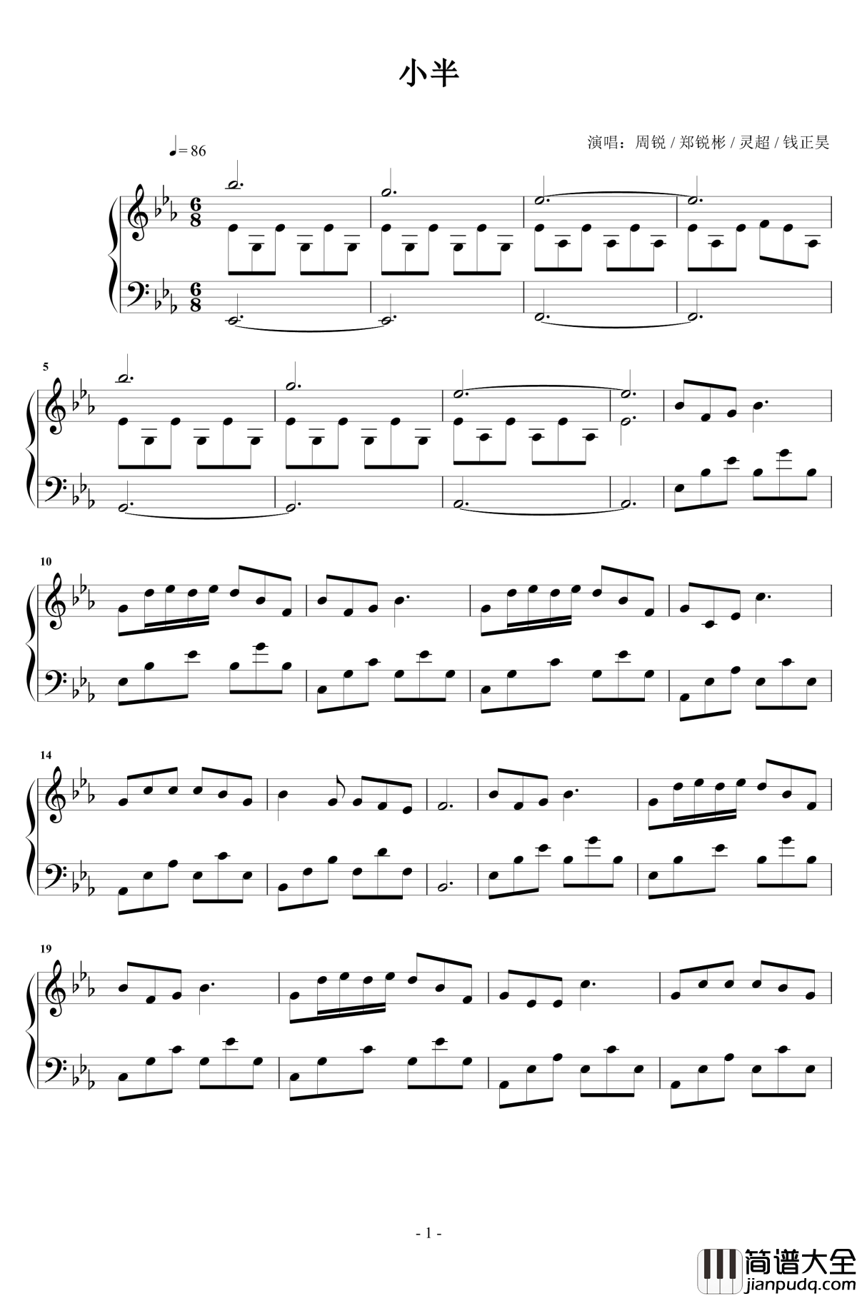 小半钢琴谱_周锐