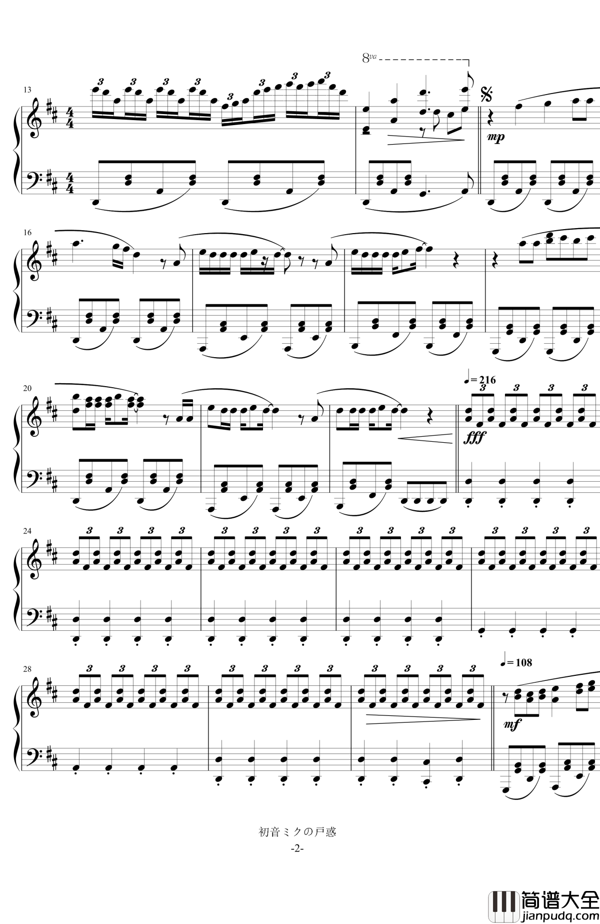 初音ミクの戸惑钢琴谱_2018Remake_初音未来