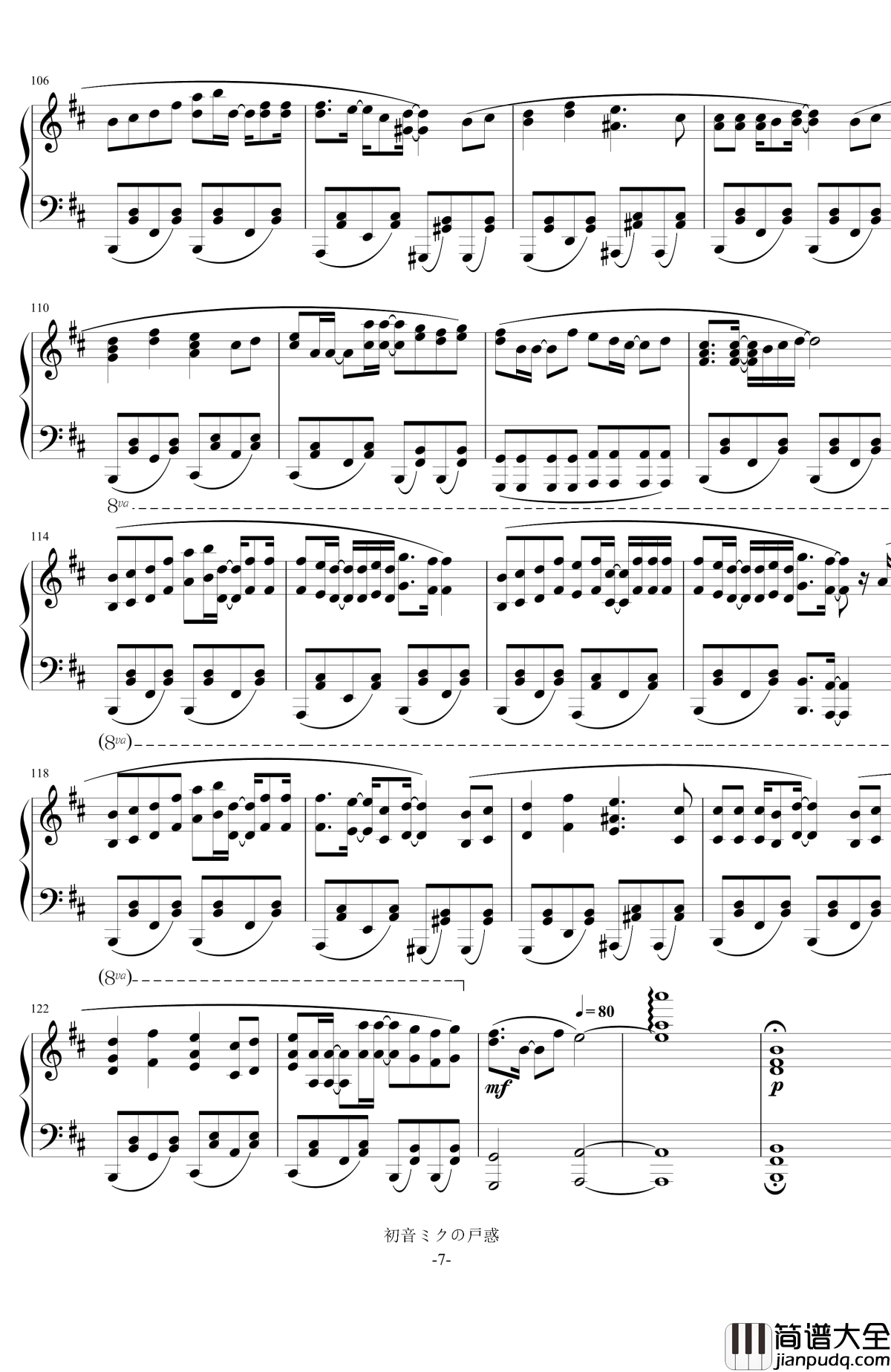 初音ミクの戸惑钢琴谱_2018Remake_初音未来