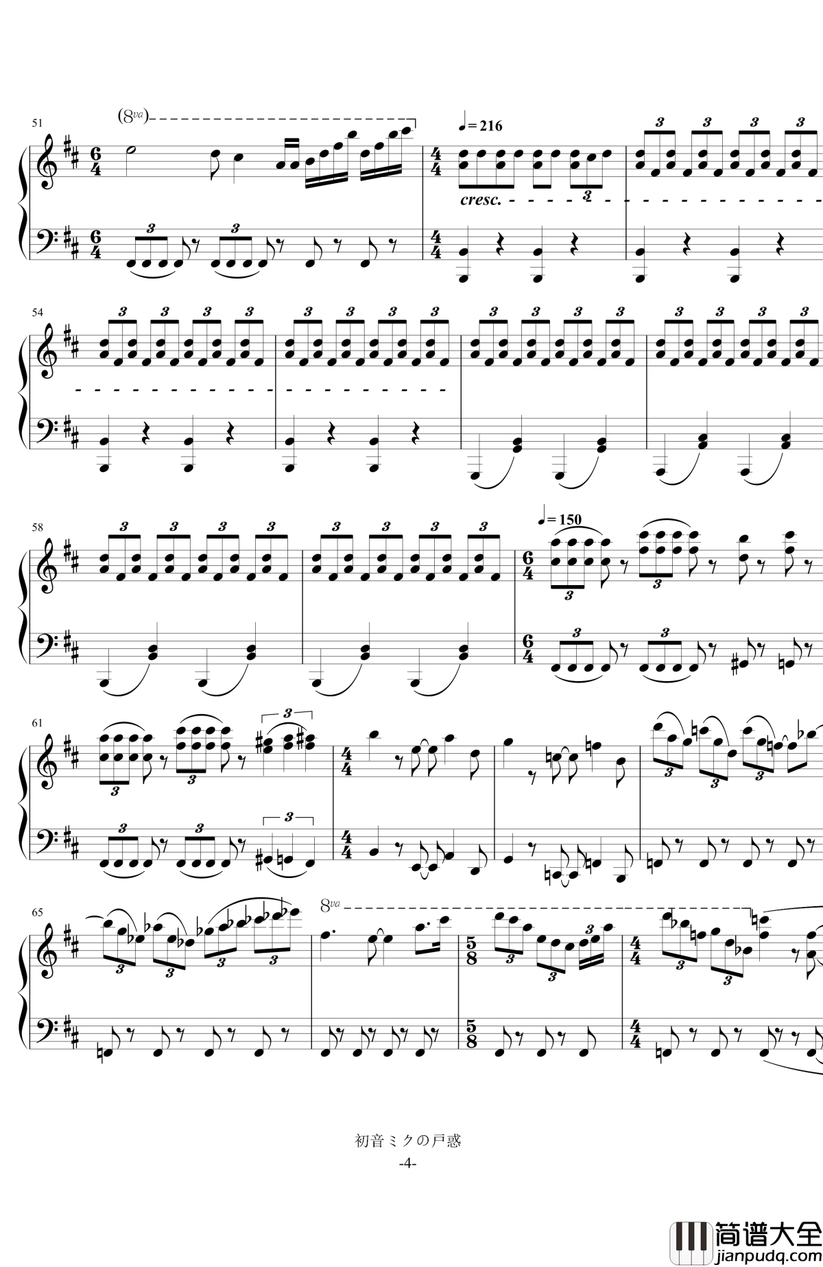 初音ミクの戸惑钢琴谱_2018Remake_初音未来