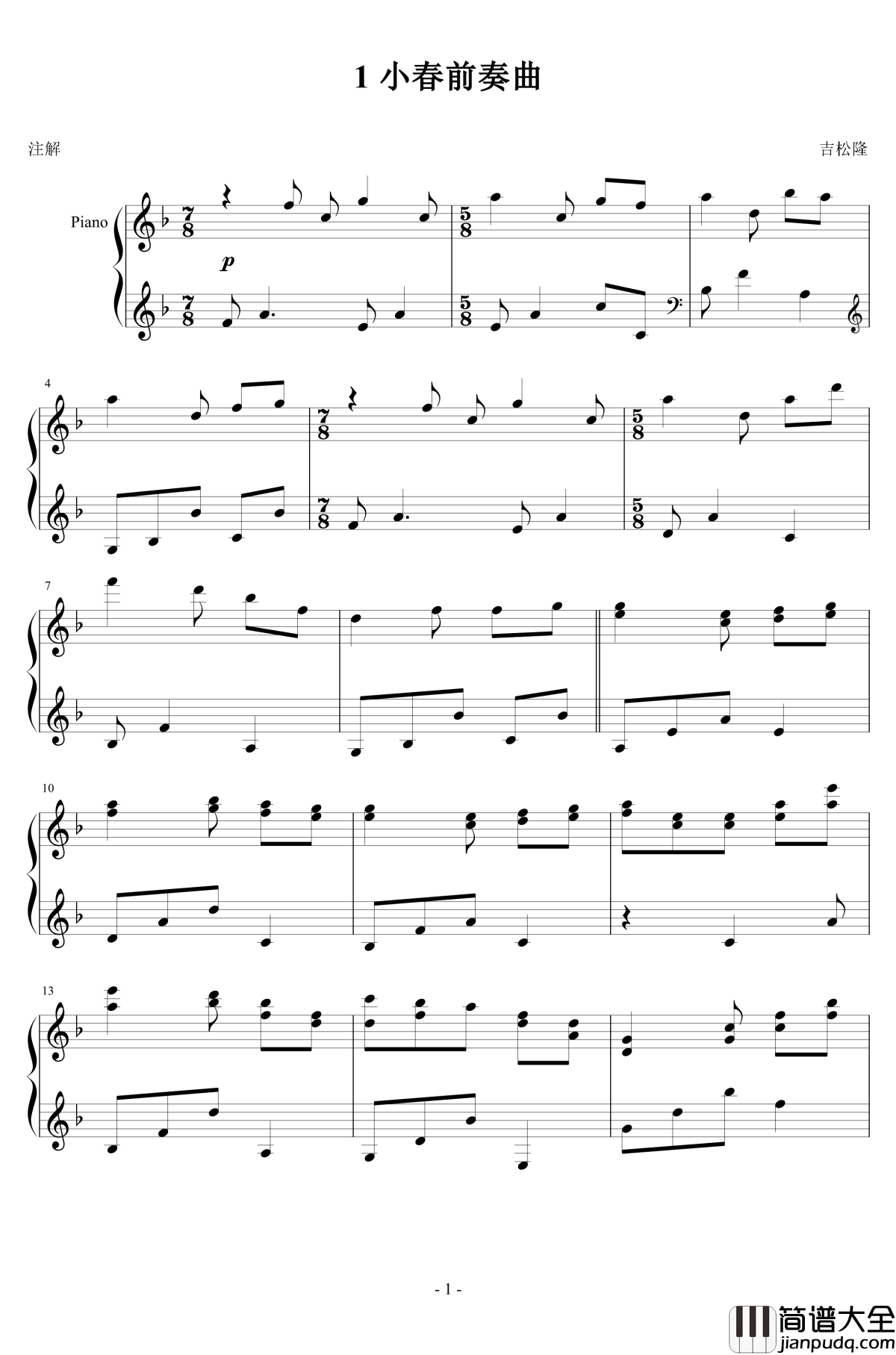 1_小春天气钢琴谱_吉松隆