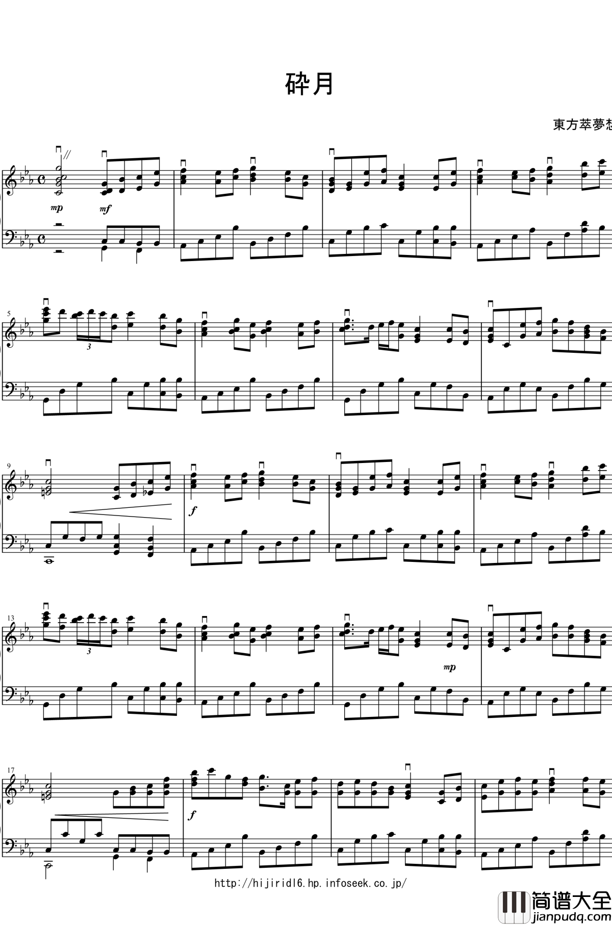 碎月钢琴谱_东方萃梦想_东方project