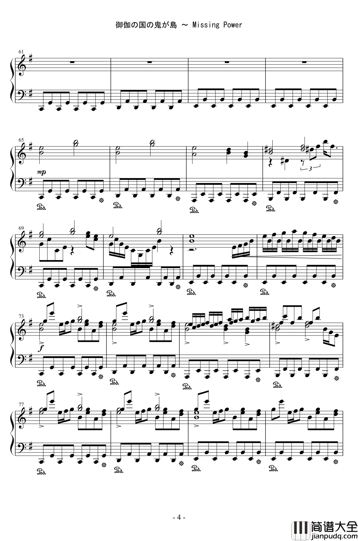 御伽之国的鬼岛_~_Missing_Power钢琴谱_东方萃梦想_东方project