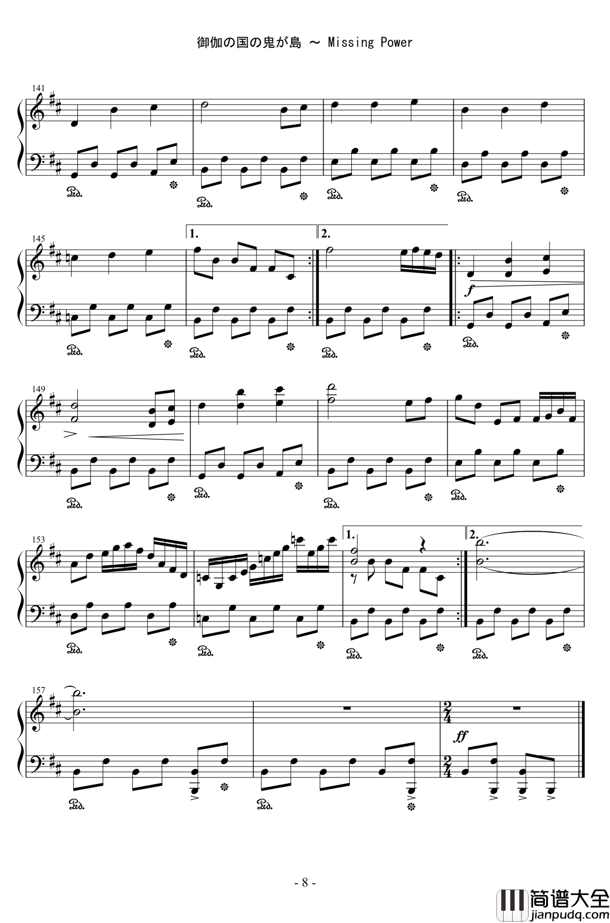 御伽之国的鬼岛_~_Missing_Power钢琴谱_东方萃梦想_东方project