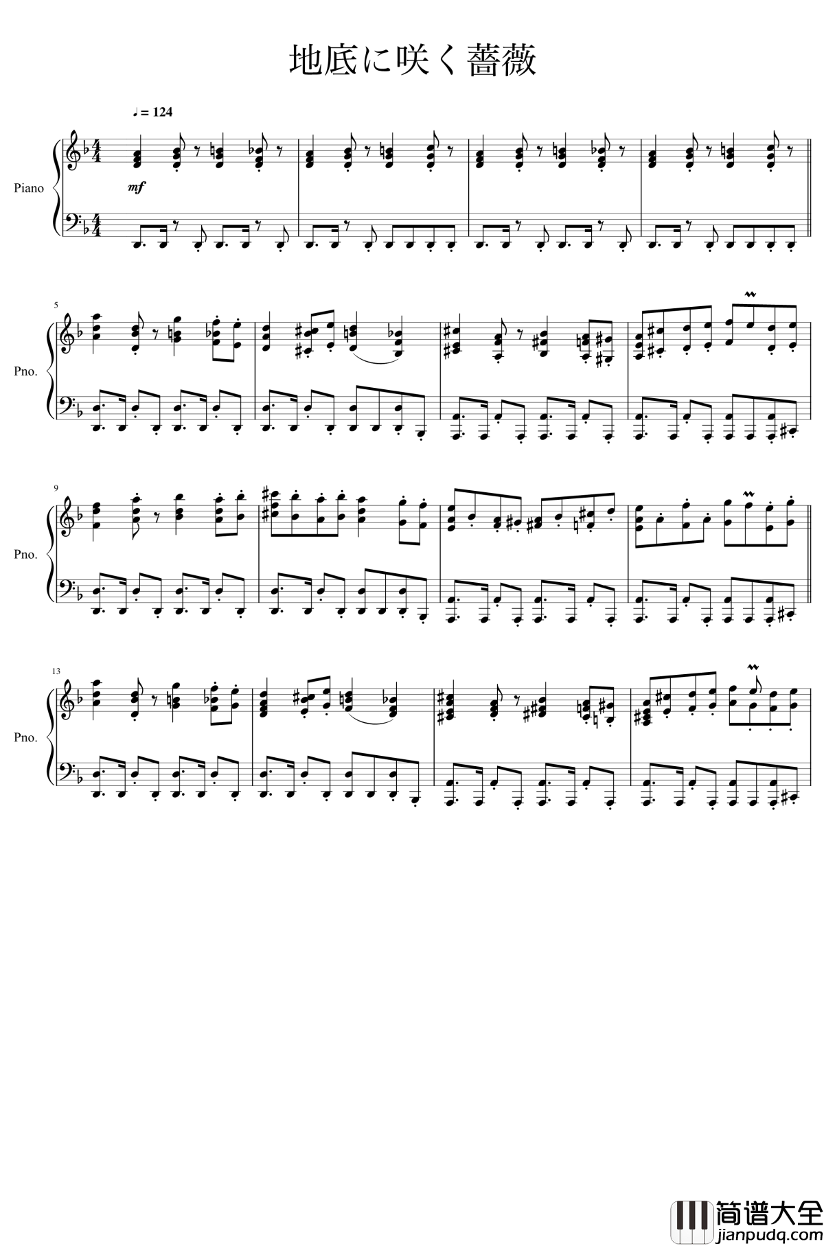 地底绽放的蔷薇钢琴谱_东方凭依华_东方project