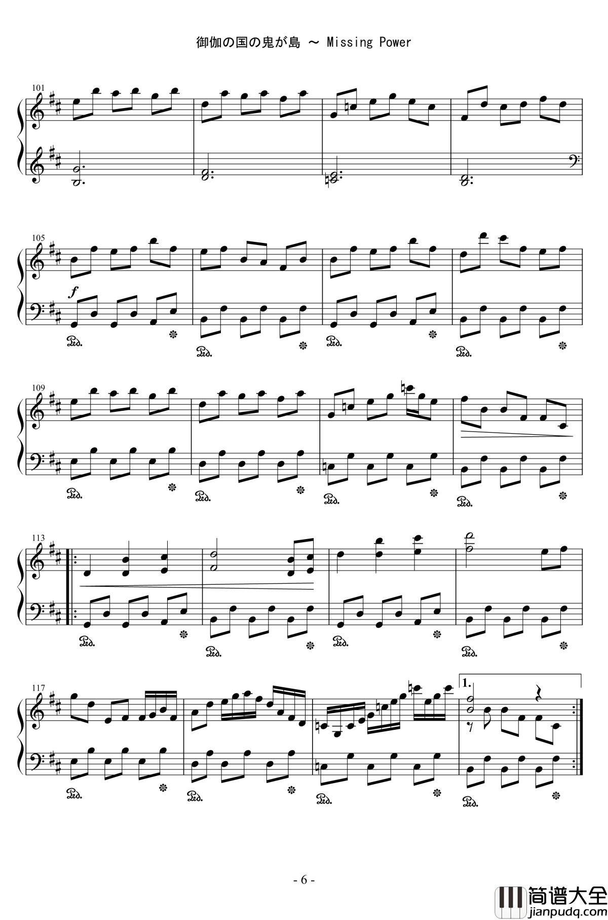 御伽之国的鬼岛_~_Missing_Power钢琴谱_东方萃梦想_东方project