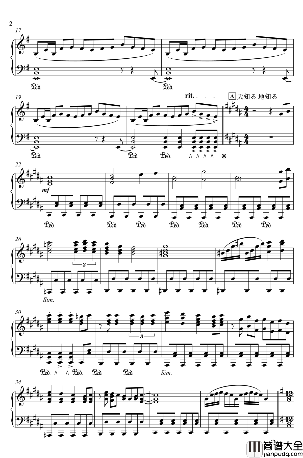 六十年目の東方裁判_Fate_of_Sixty_Years_幻想游戏_第六十年的东方判官钢琴谱_东方花映冢_触手猴