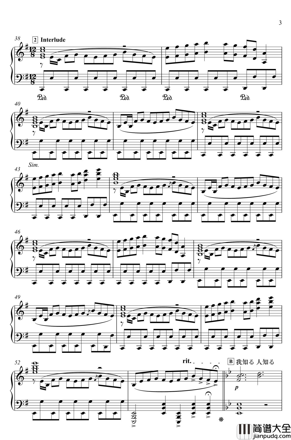 六十年目の東方裁判_Fate_of_Sixty_Years_幻想游戏_第六十年的东方判官钢琴谱_东方花映冢_触手猴