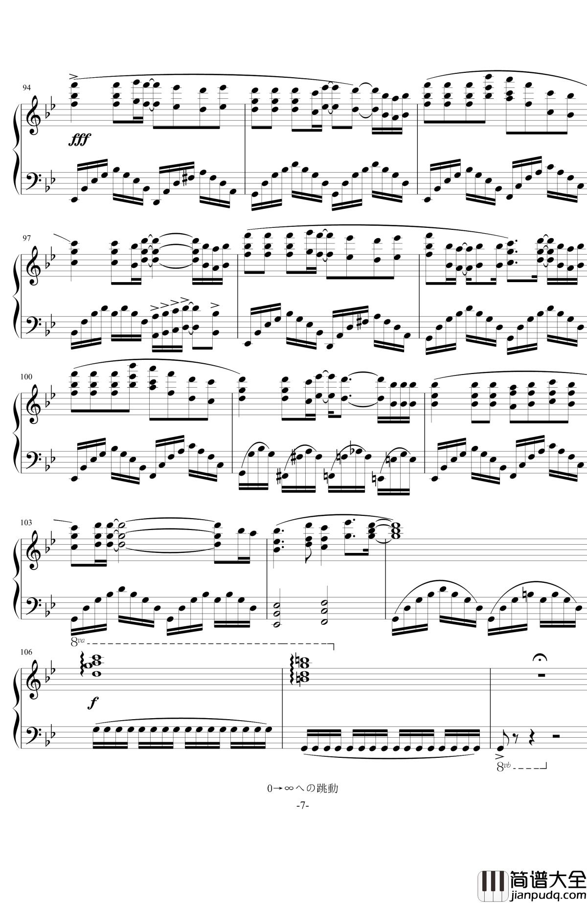 0→∞への跳動钢琴谱_初音未来
