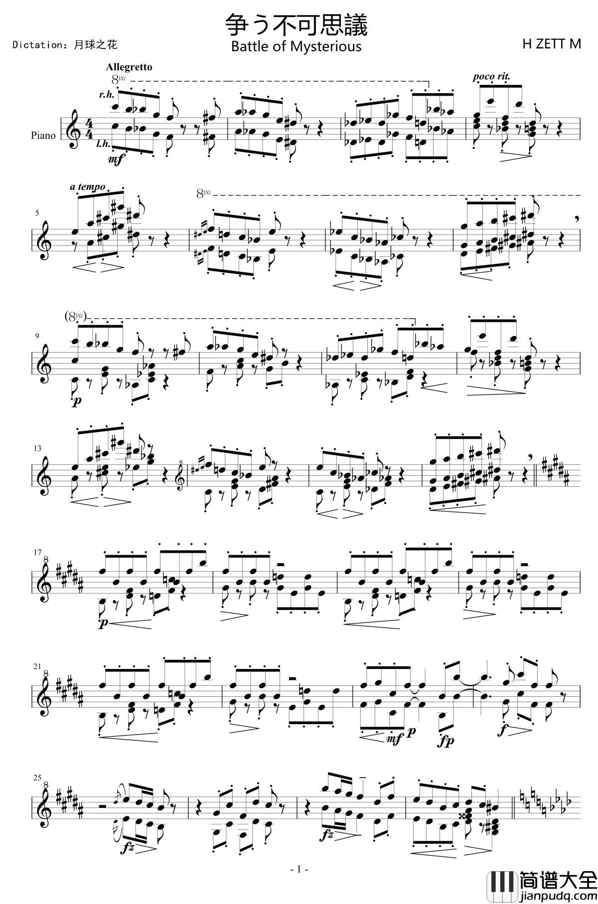 争う不可思議钢琴谱_Battle_of__Mysterious_H_ZETT_M