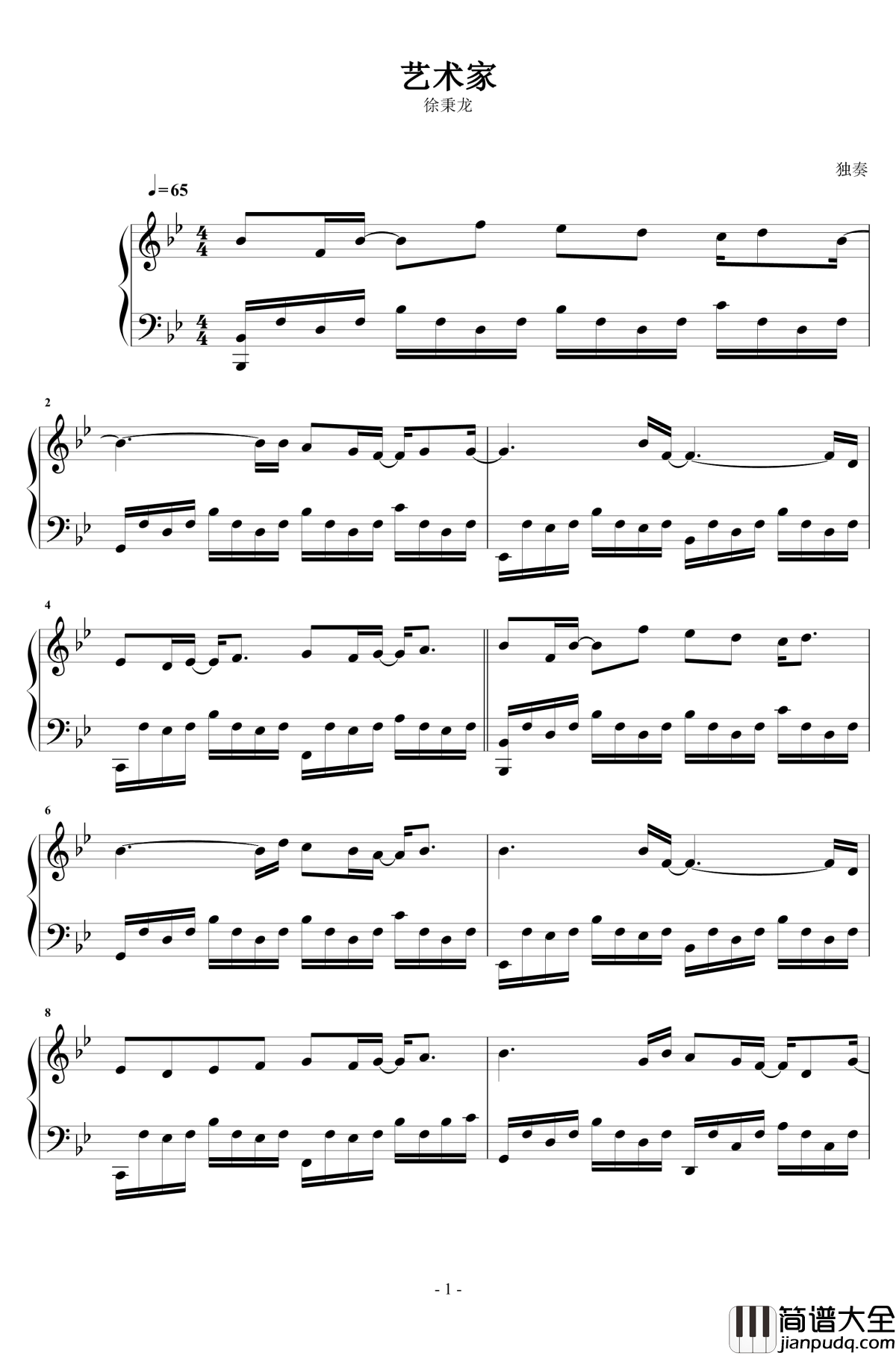 艺术家钢琴谱_徐秉龙