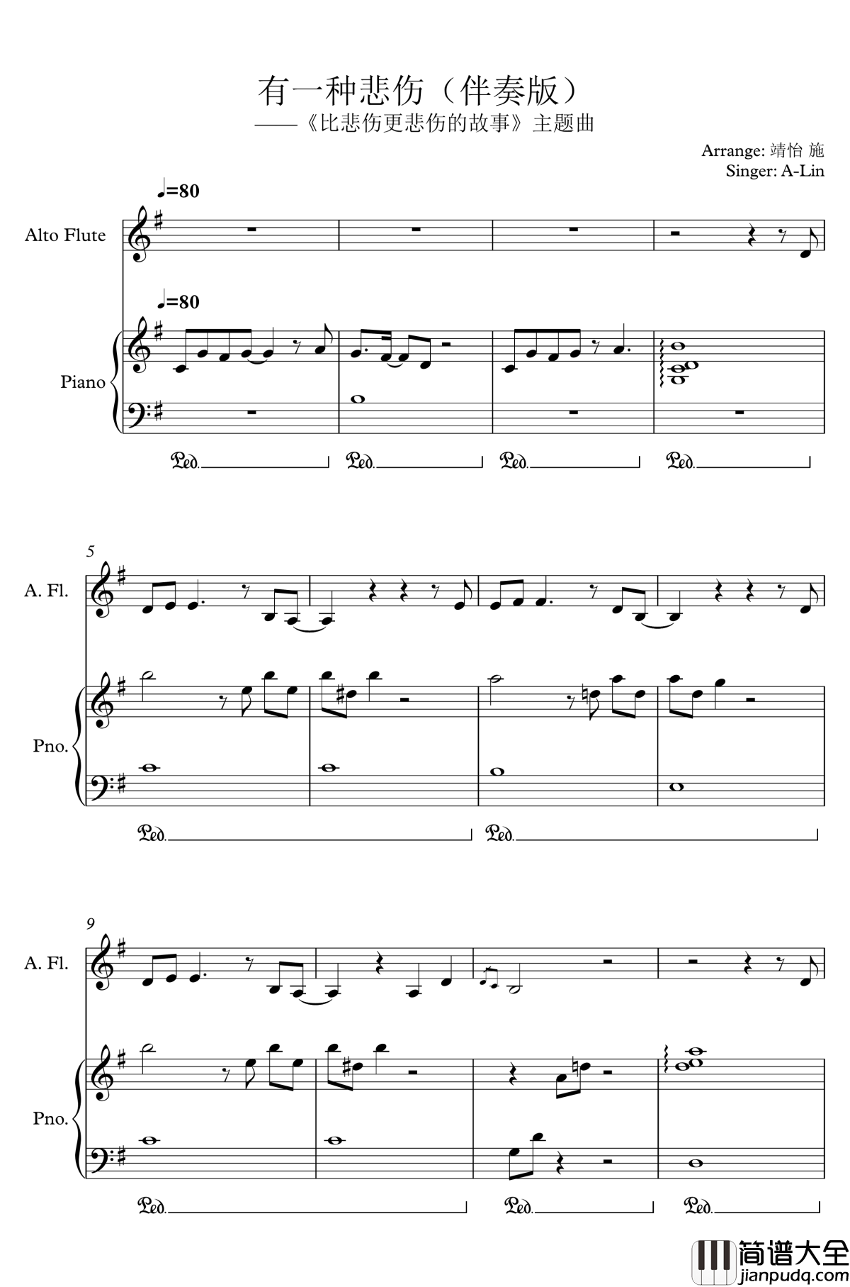 有一种悲伤钢琴谱_伴奏版_A_LIN