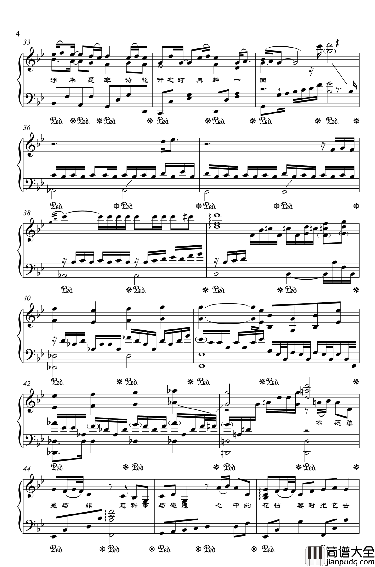 不染钢琴谱_金老师独奏谱181130_毛不易
