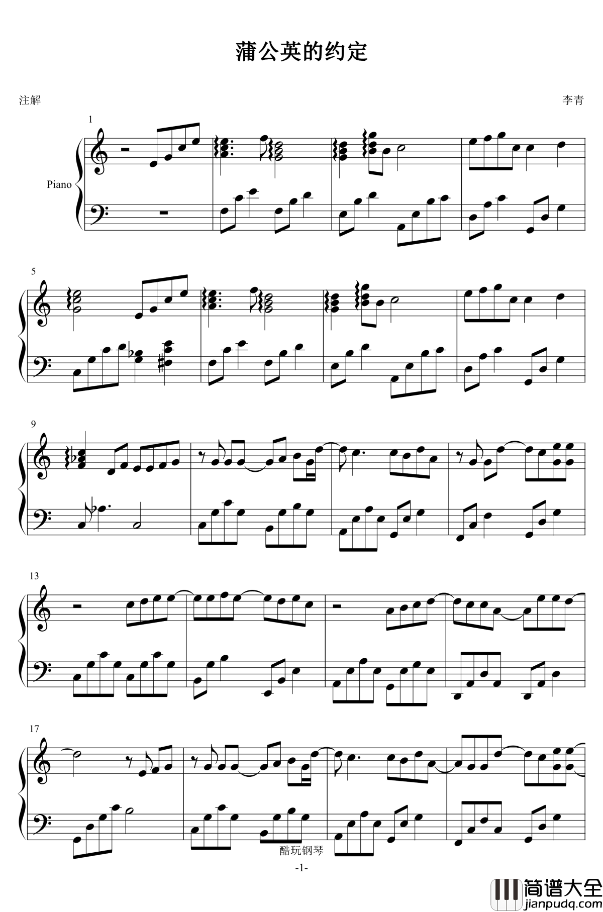 蒲公英的约定钢琴谱_带钢琴专有伴奏_周杰伦