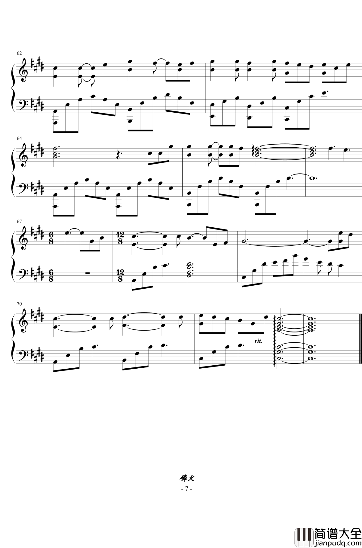 磷火钢琴谱_盗墓笔记_奇然/小魂