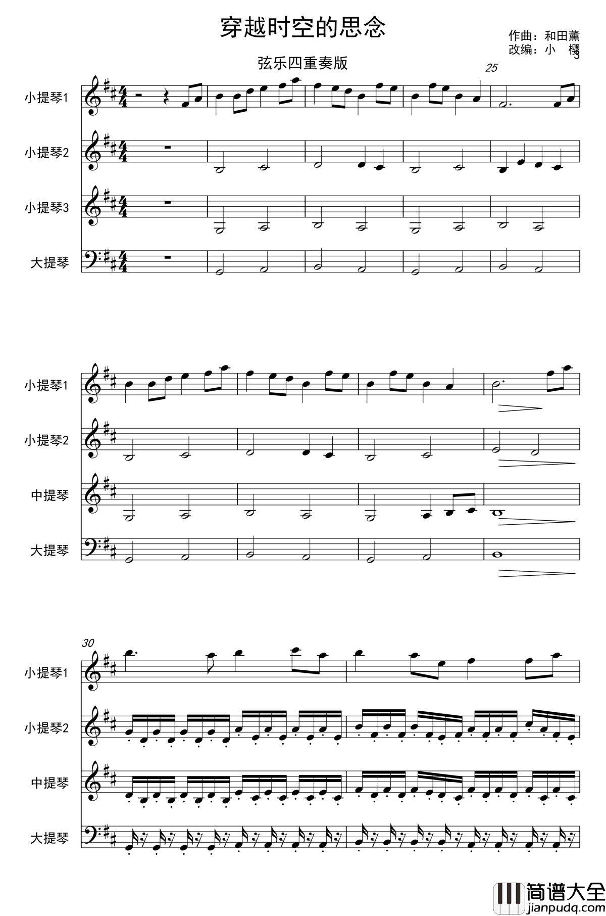 穿越时空的思念钢琴谱_时代を越える想い_犬夜叉