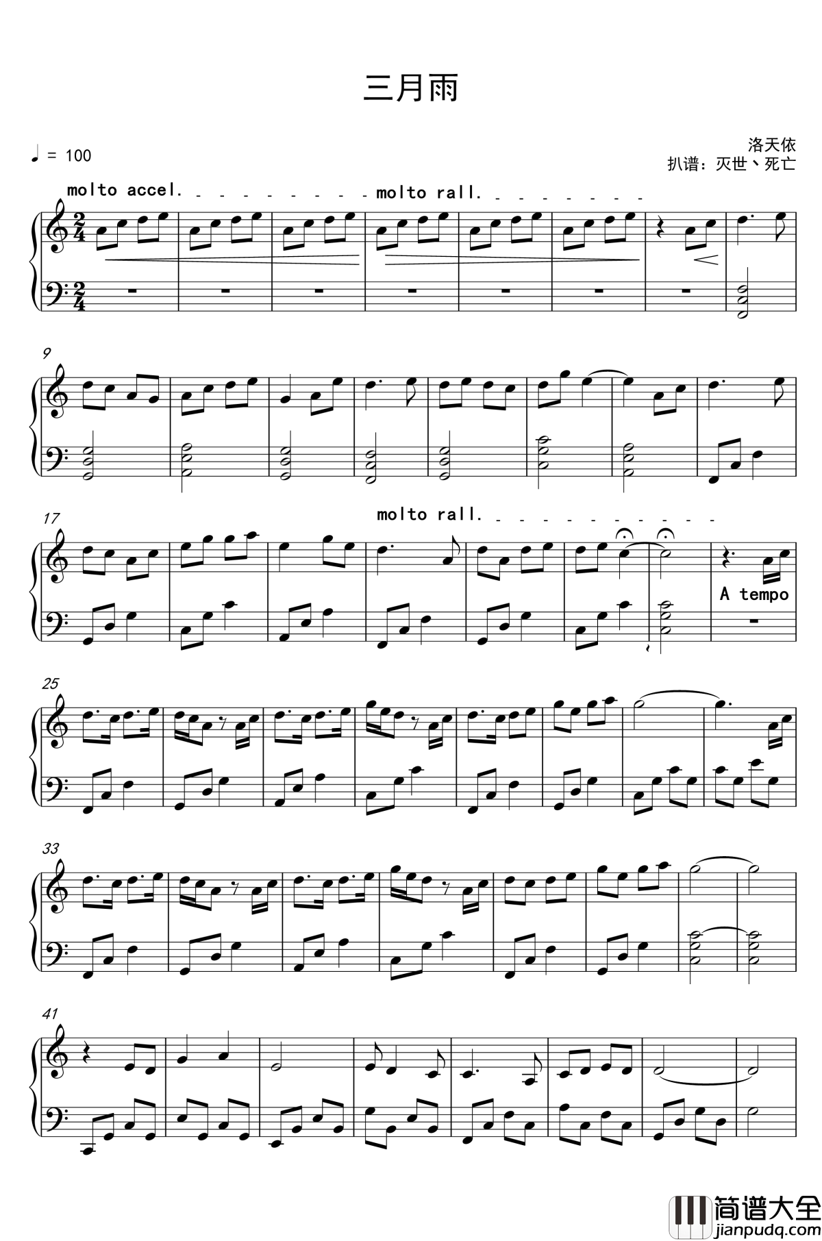 三月雨钢琴谱_洛天依