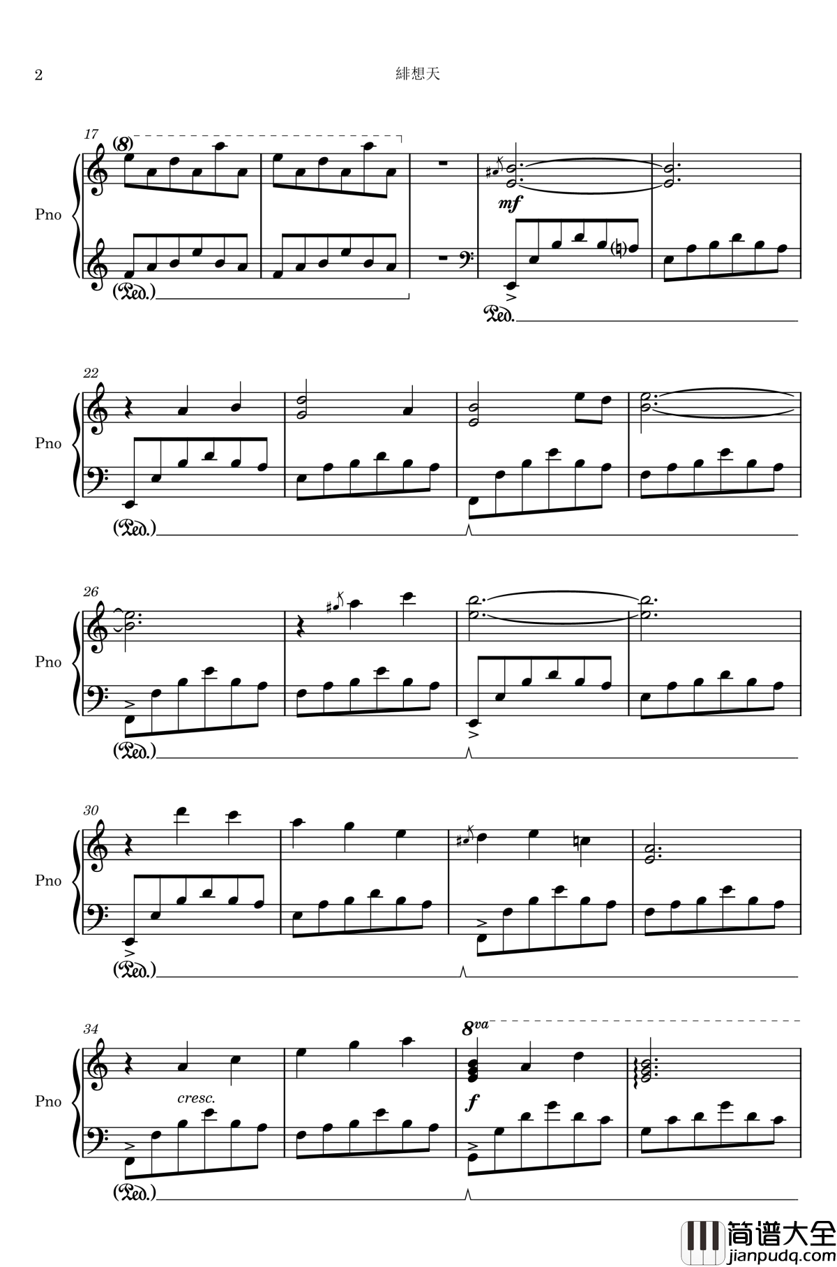 緋想天钢琴谱_東方緋想天