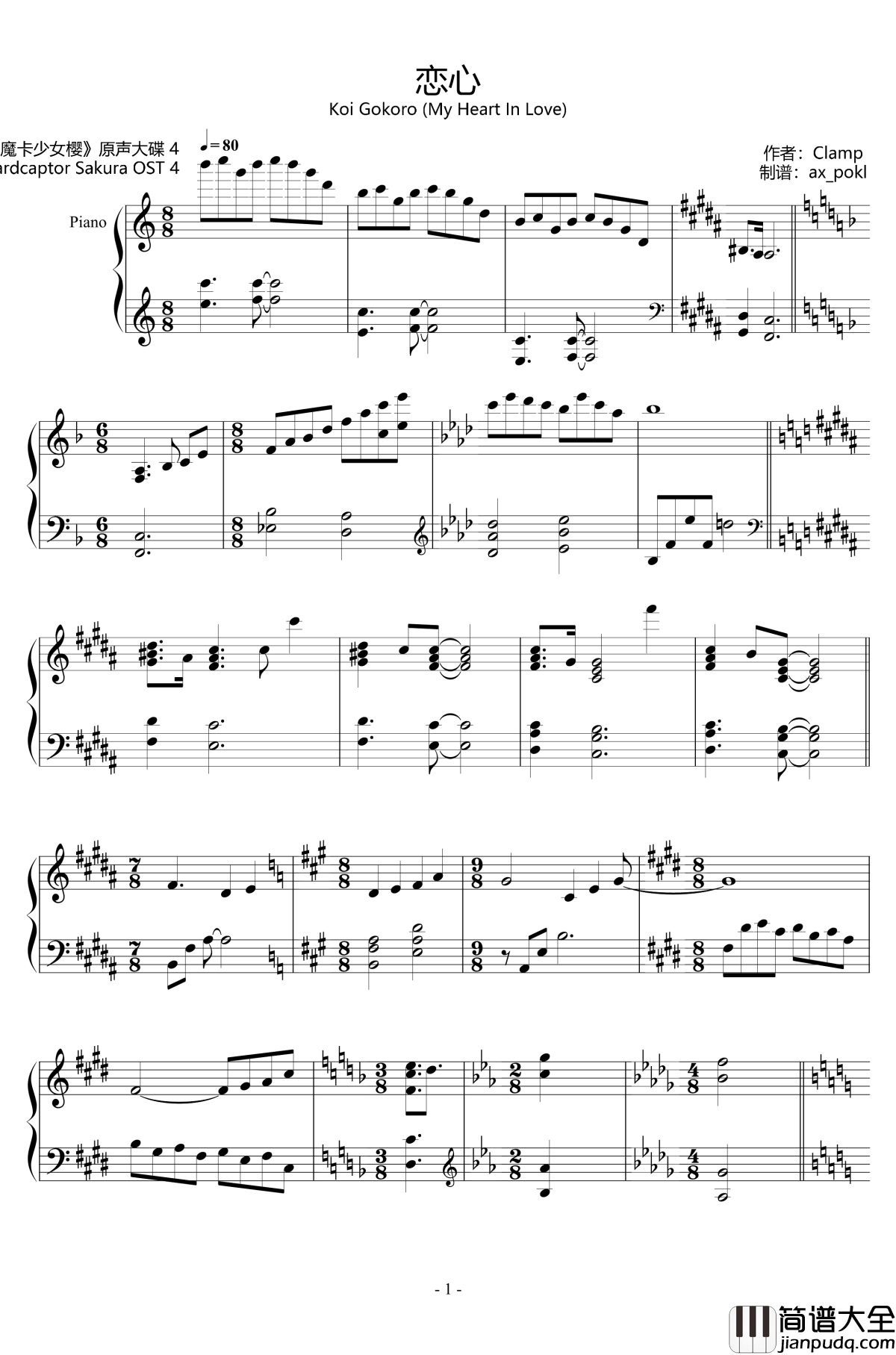 恋心钢琴谱_魔卡少女樱