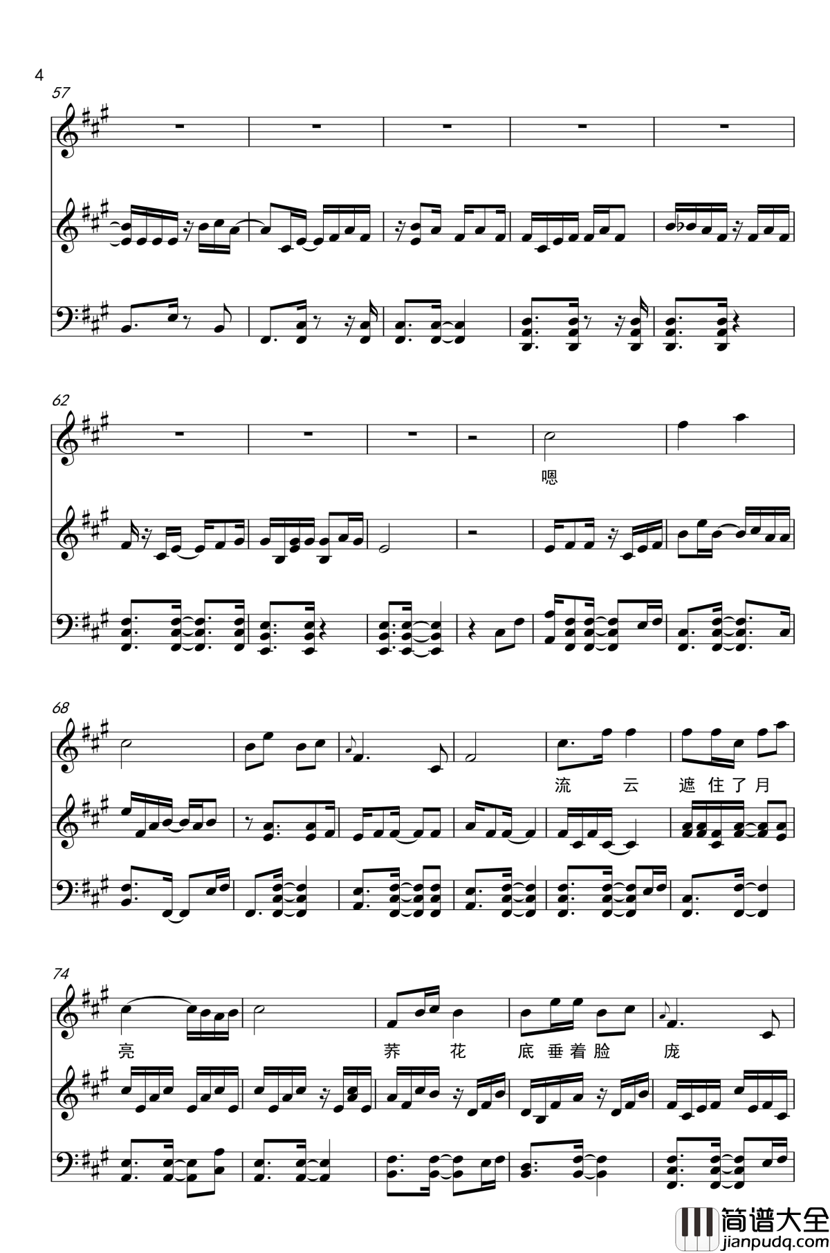 阿惹妞钢琴谱_日沙尔体