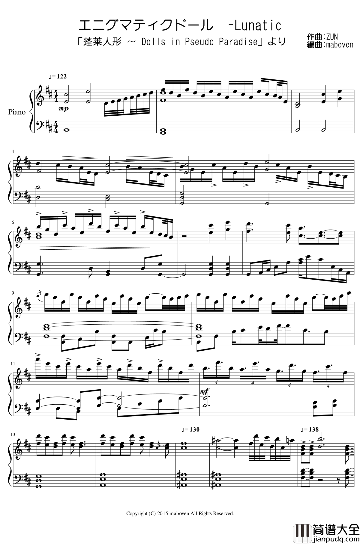 神秘的人偶钢琴谱_东方project