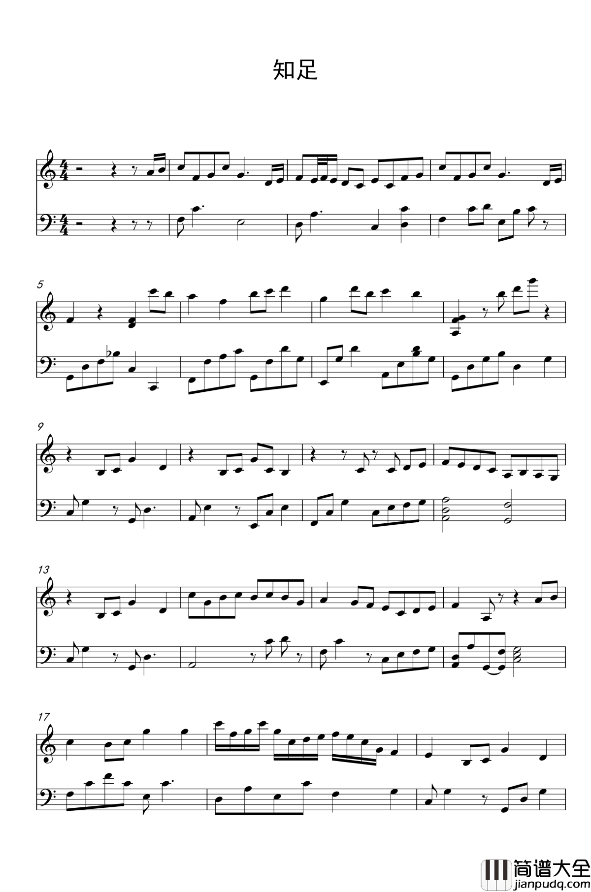 知足钢琴谱_五月天