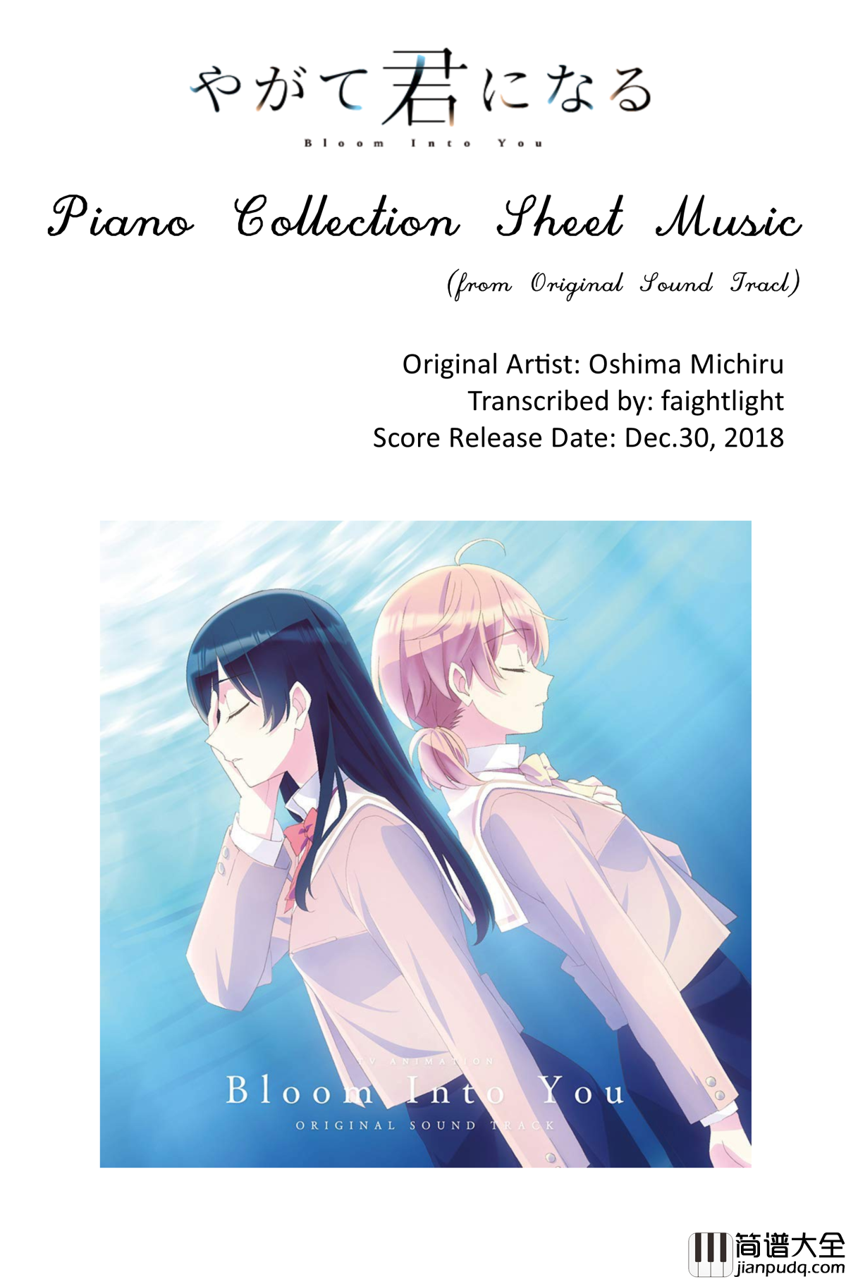 OST钢琴独奏曲集钢琴谱_终将成为你