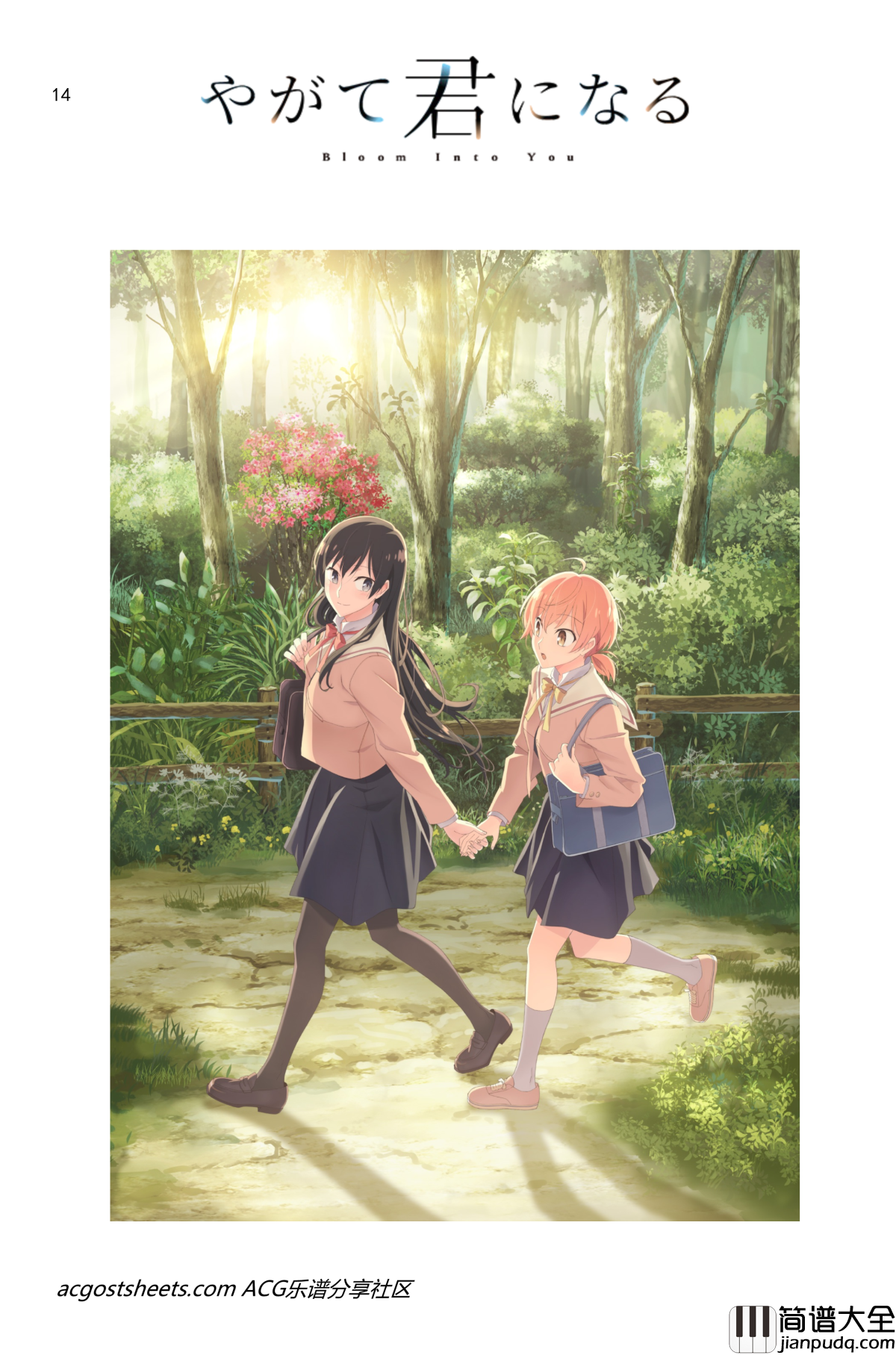 OST钢琴独奏曲集钢琴谱_终将成为你