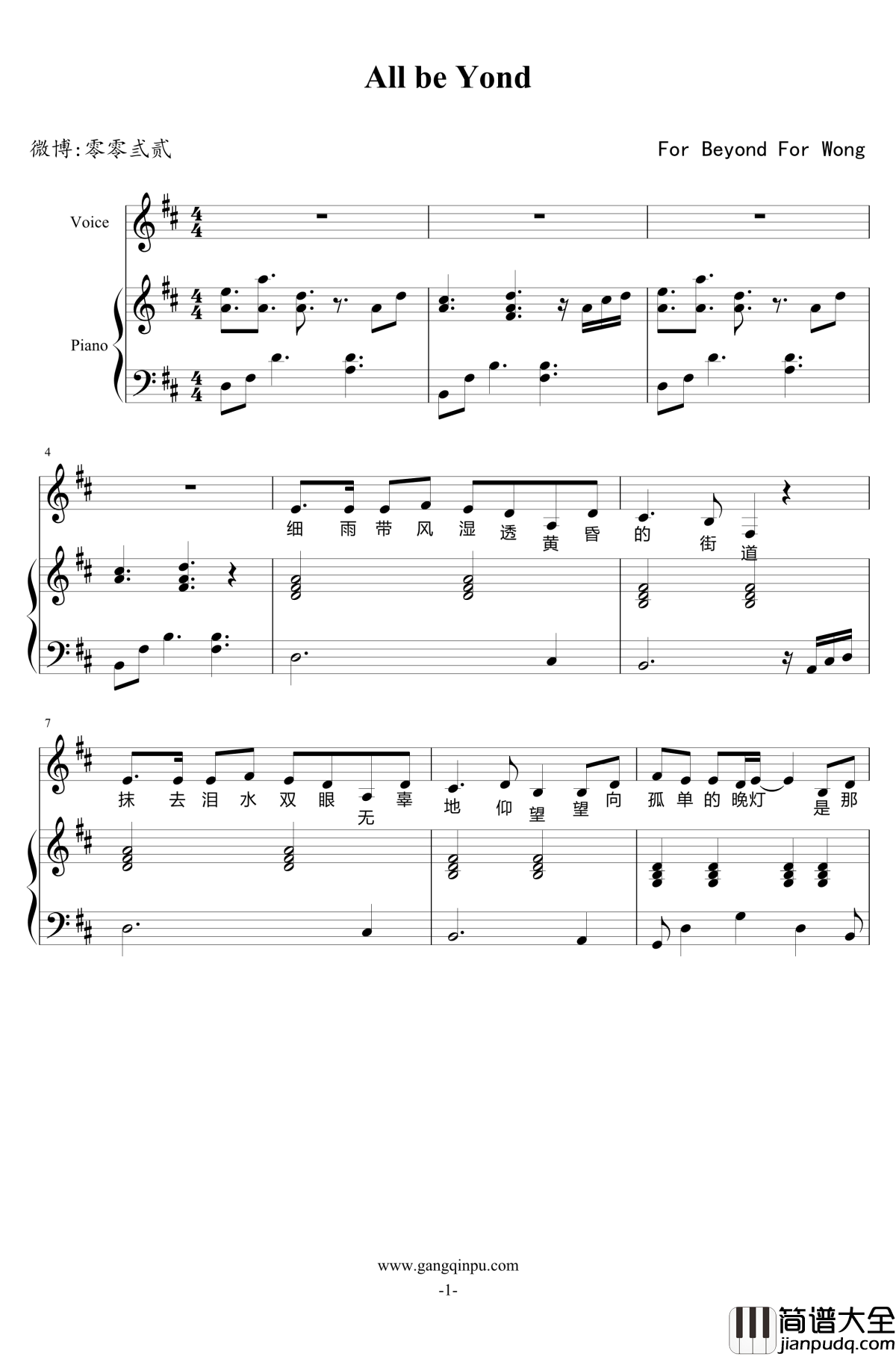 _Beyond串烧_钢琴谱_低碳伴奏_beyond