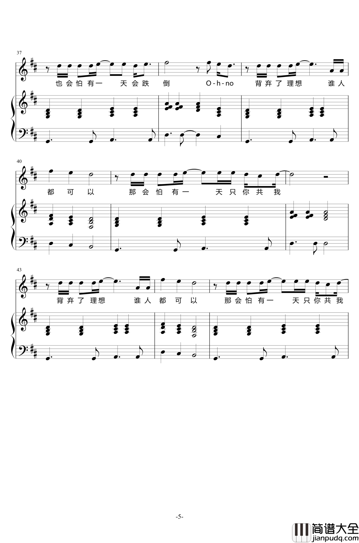 _Beyond串烧_钢琴谱_低碳伴奏_beyond