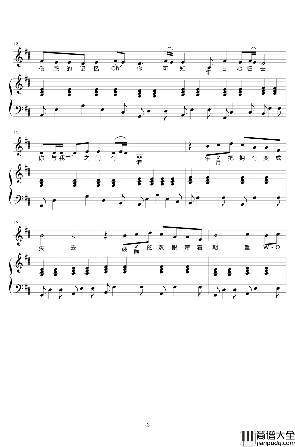 _Beyond串烧_钢琴谱_低碳伴奏_beyond