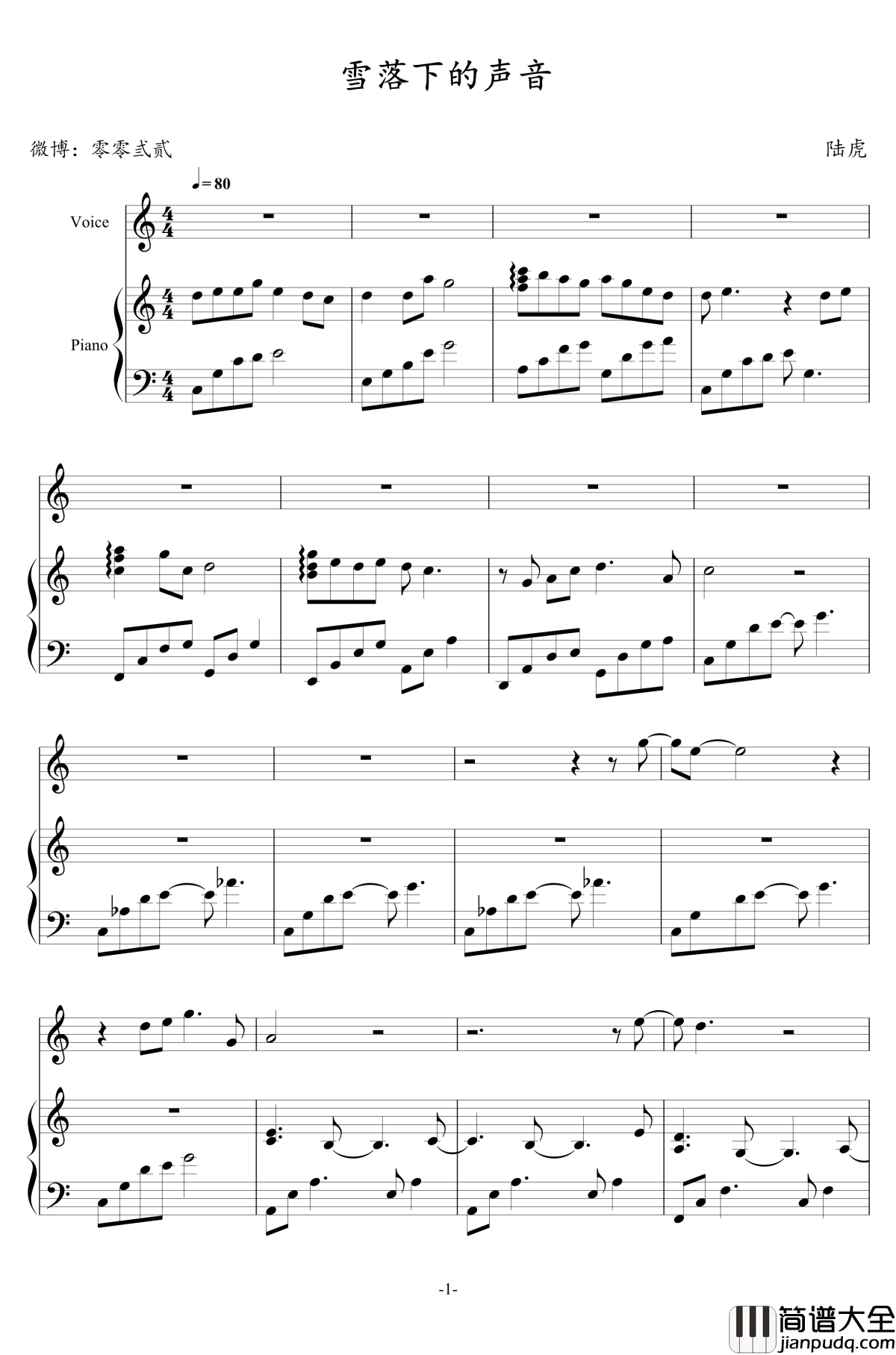 雪落下的声音钢琴谱_低碳伴奏_陆虎
