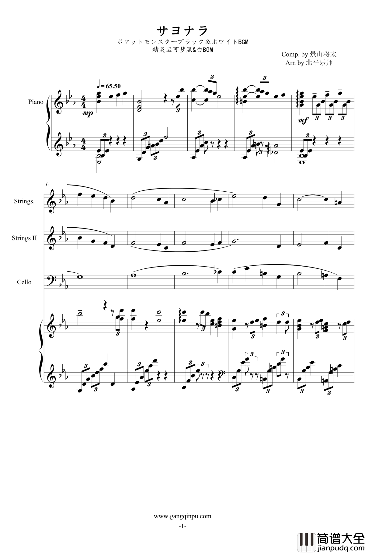 犹唤酒钢琴谱_庞艳