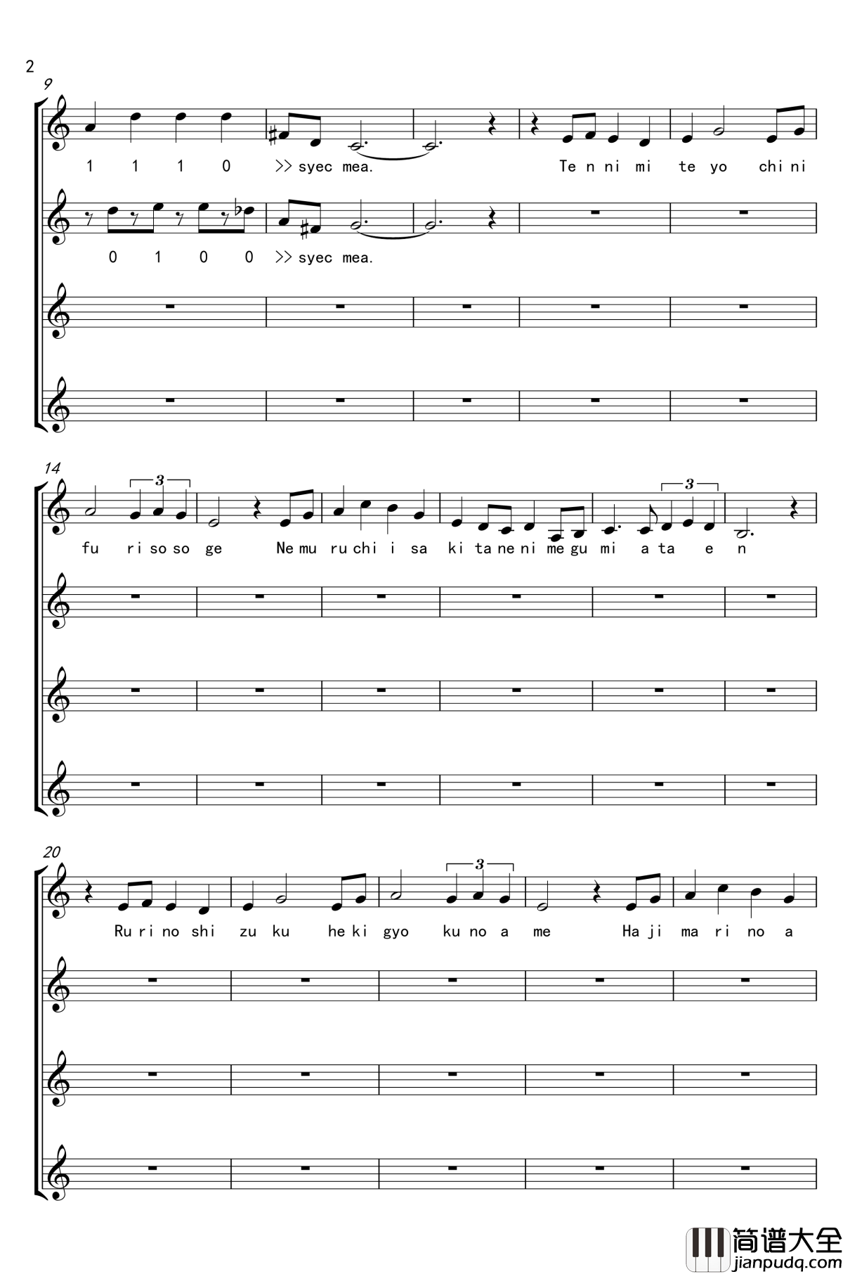 EXEC_with.METHOD_METAFALICA钢琴谱_唱谱_魔塔大陆