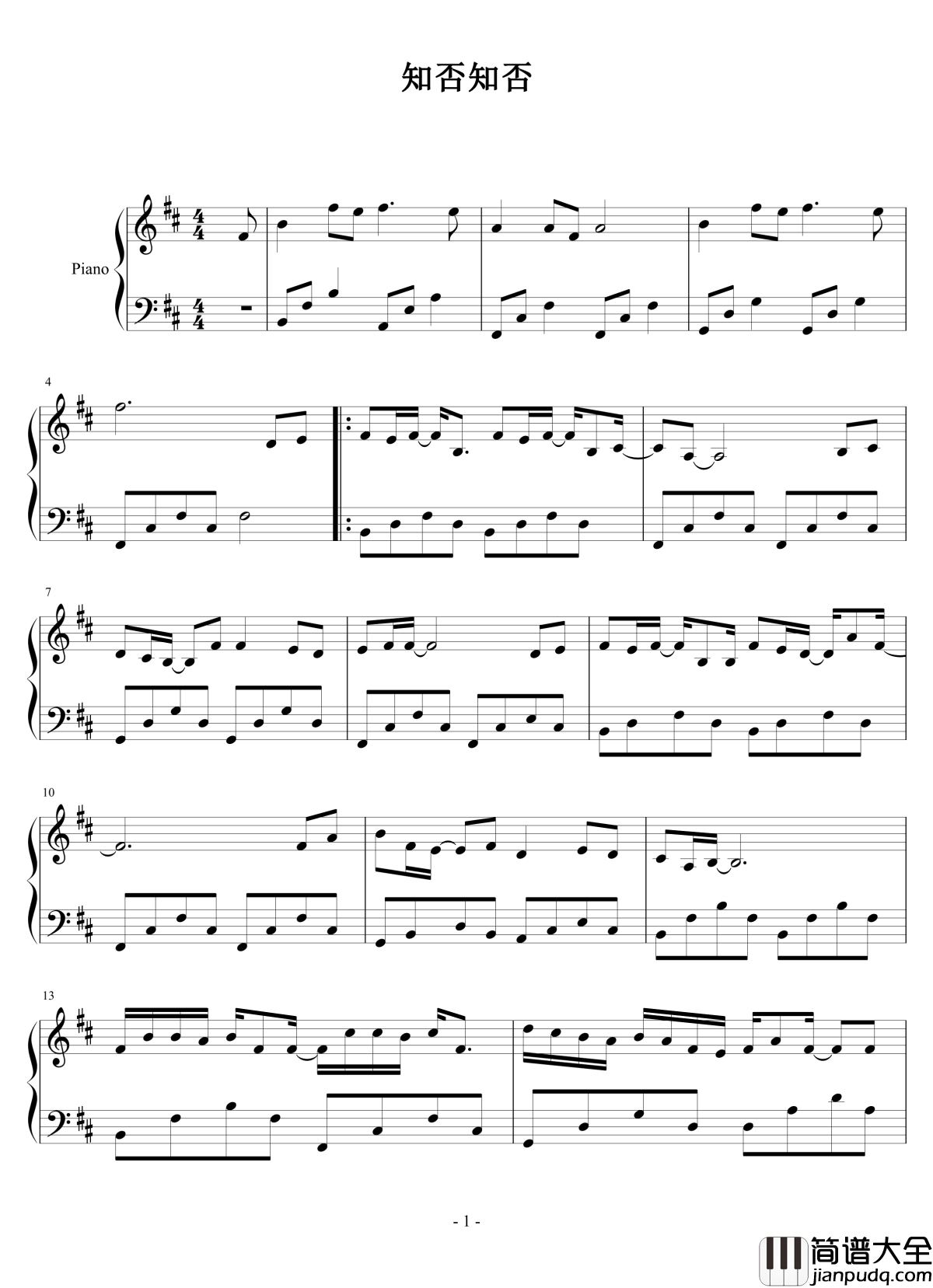 知否知否钢琴谱_郁可唯