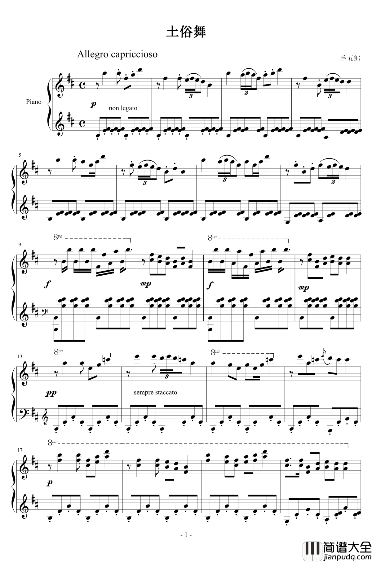 土俗舞钢琴谱_毛五郎