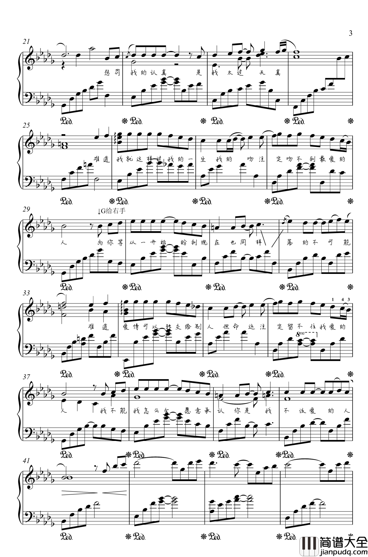 从开始到现在钢琴谱_金老师独奏190112_张信哲