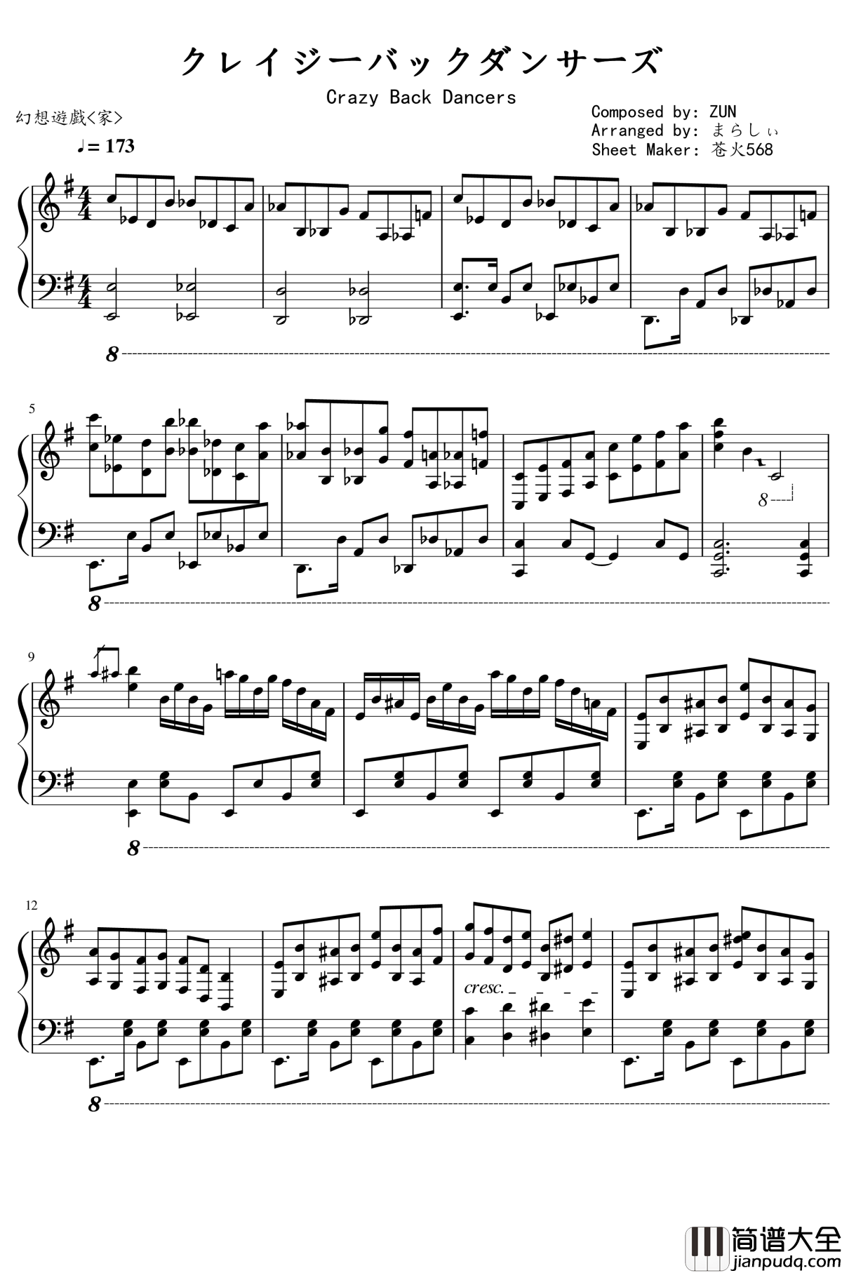 クレイジーバックダンサーズ钢琴谱_Crazy_Back_Dancers_东方project